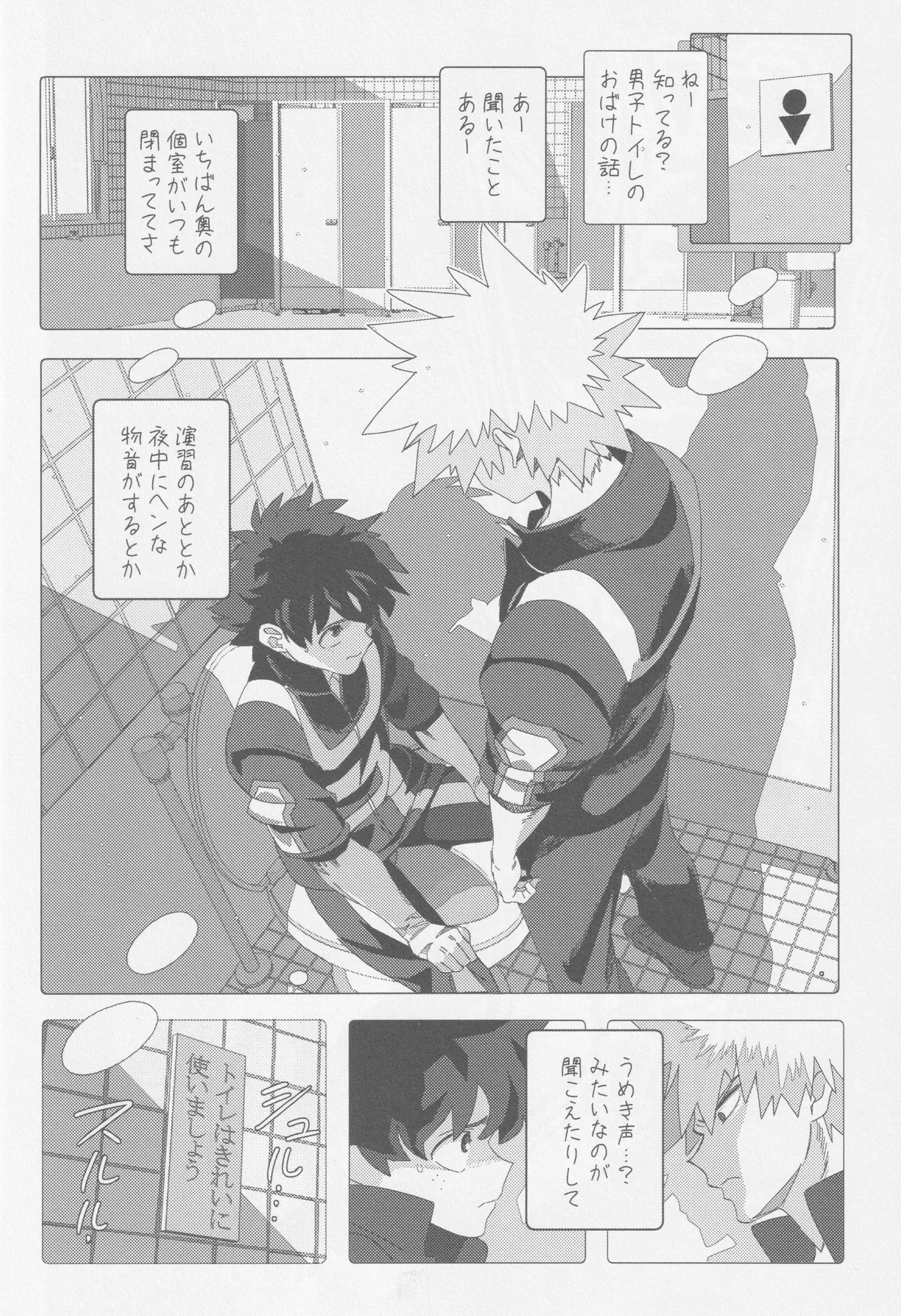 Temee ni Dekin no no ka yo  - Can you do that? - Page 39
