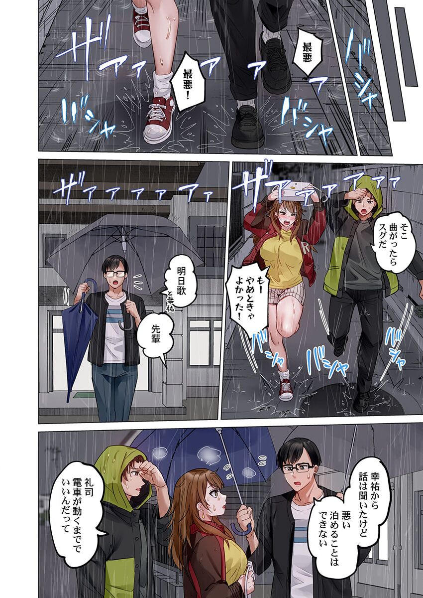 [Peter Mitsuru] Fuufu Koukan ~Ichido Shitara Modorenai... Otto yori Sugoi Kongai Sex~ 31-39 page 132 - big breasts full censorship hentai manga - read online free