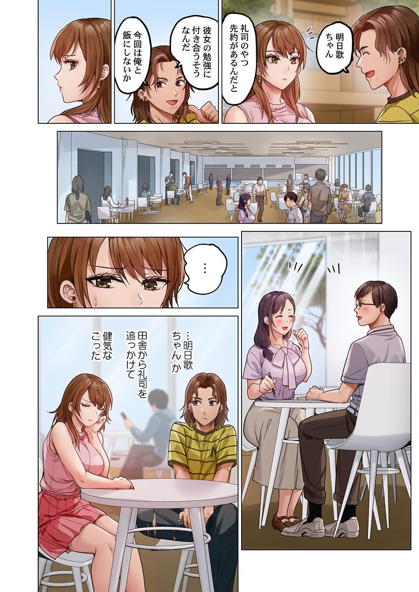 [Peter Mitsuru] Fuufu Koukan ~Ichido Shitara Modorenai... Otto yori Sugoi Kongai Sex~ 31-39 page 94 - big breasts full censorship hentai manga - read online free