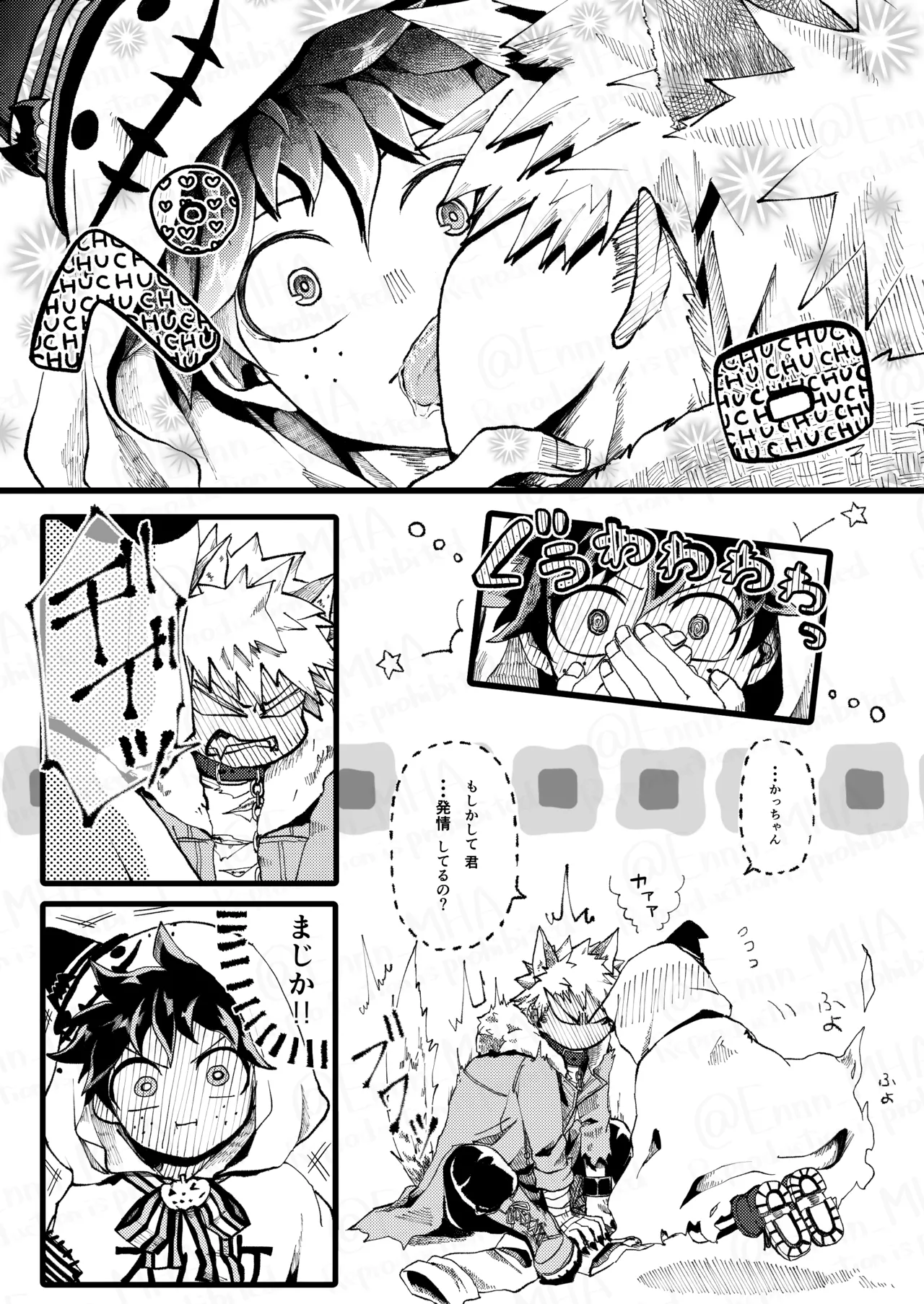 Ookami to Obake no Neya Jijou - Page 15
