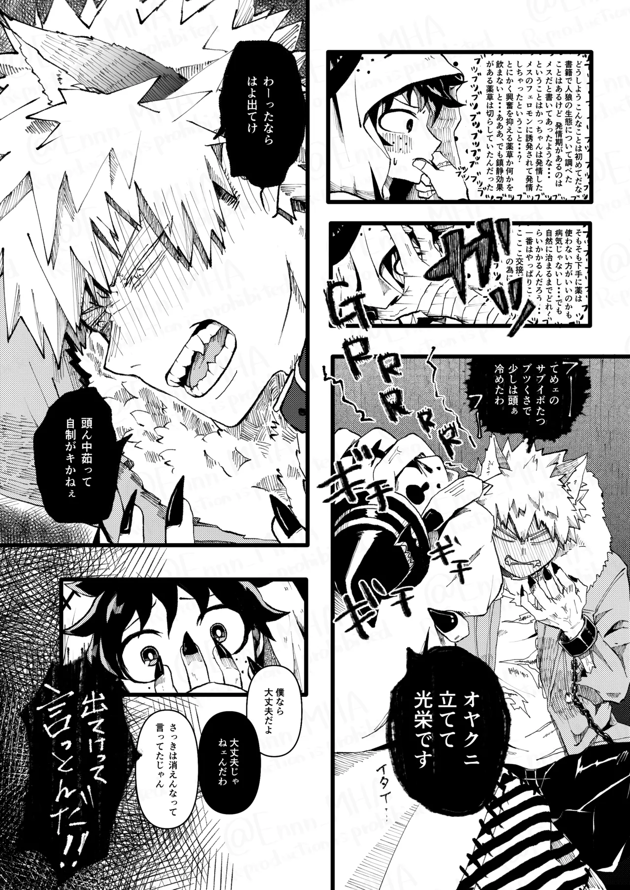 Ookami to Obake no Neya Jijou page 16 featuring izuku midoriya my hero academia parody - unusual teeth wolf boy hentai manga - read online free