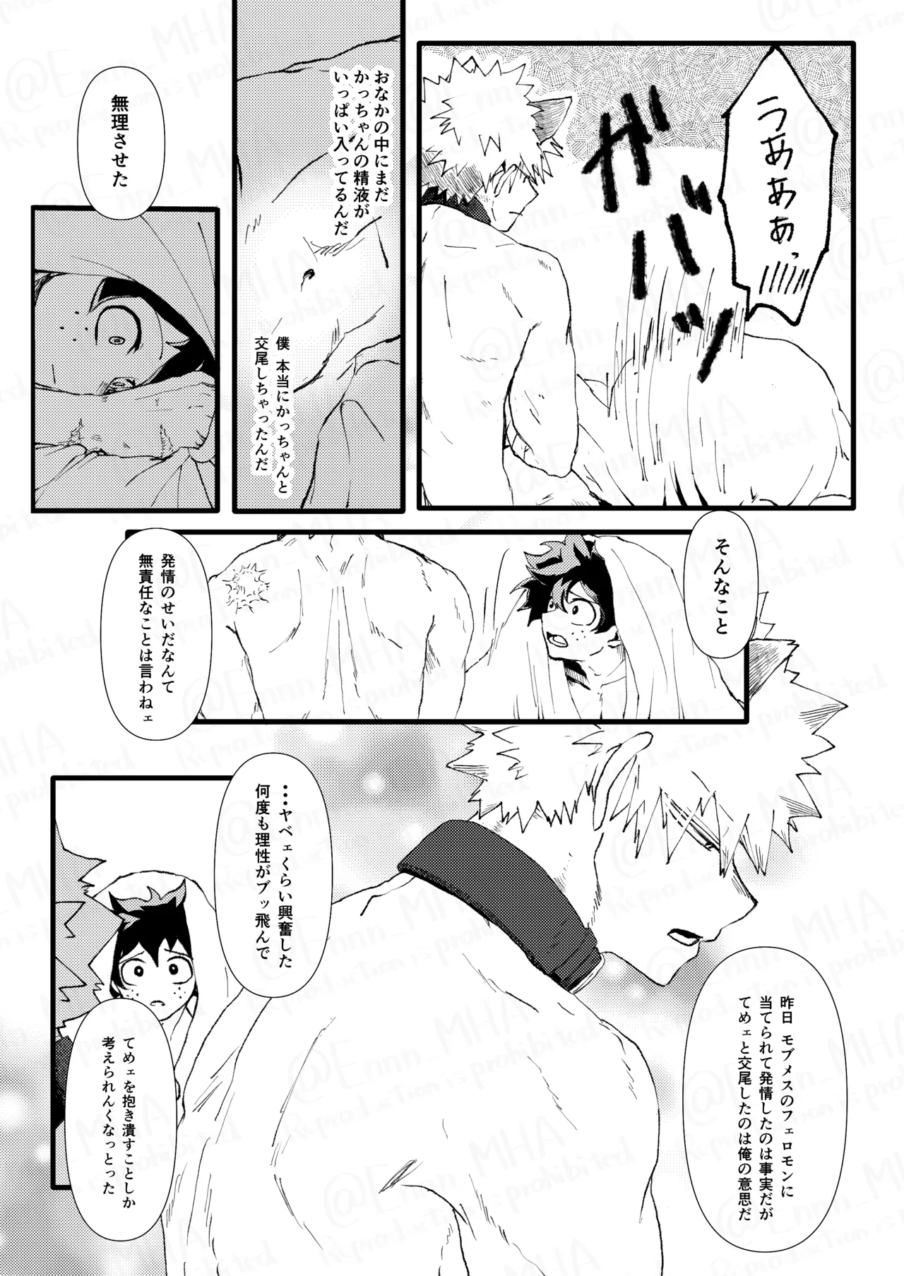 Ookami to Obake no Neya Jijou page 37 featuring izuku midoriya my hero academia parody - unusual teeth wolf boy hentai manga - read online free