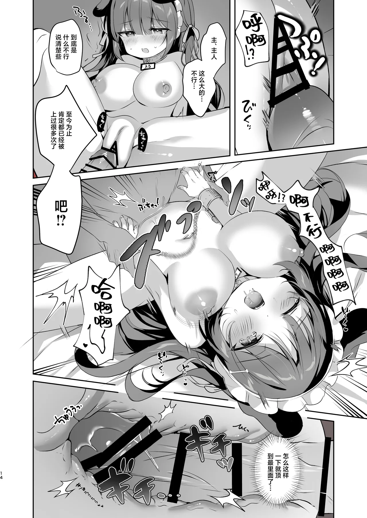 Yatotta Maid ga Tsukaenai node Seidorei ni Kyouiku Suru | 雇来的女仆实在太过没用就当成就当成性奴隶教育了 page 14 original parody - maid big breasts hentai manga - read online free