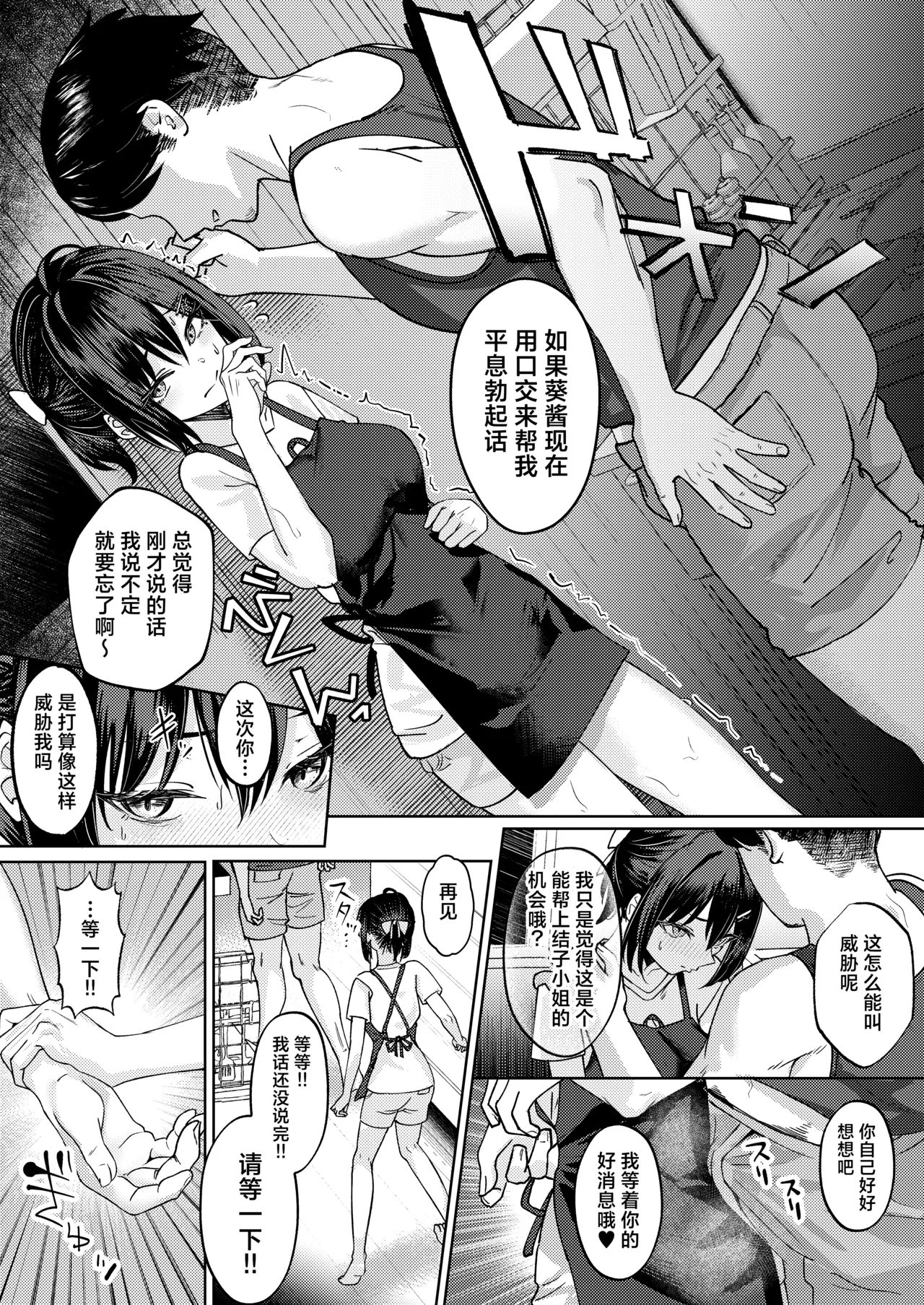Onee-chan no Kareshi Ubattemita | 试着抢走了姐姐的男友 - Page 31