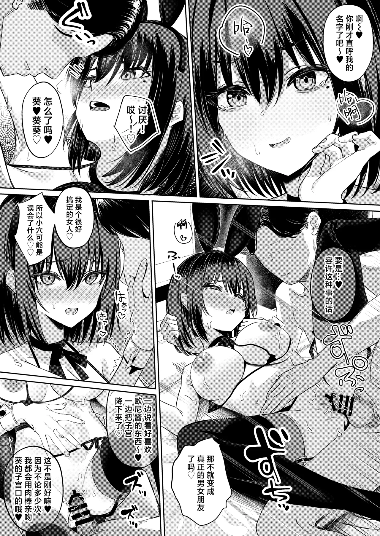 Onee-chan no Kareshi Ubattemita | 试着抢走了姐姐的男友 page 78 original parody - garter belt netorare hentai manga - read online free