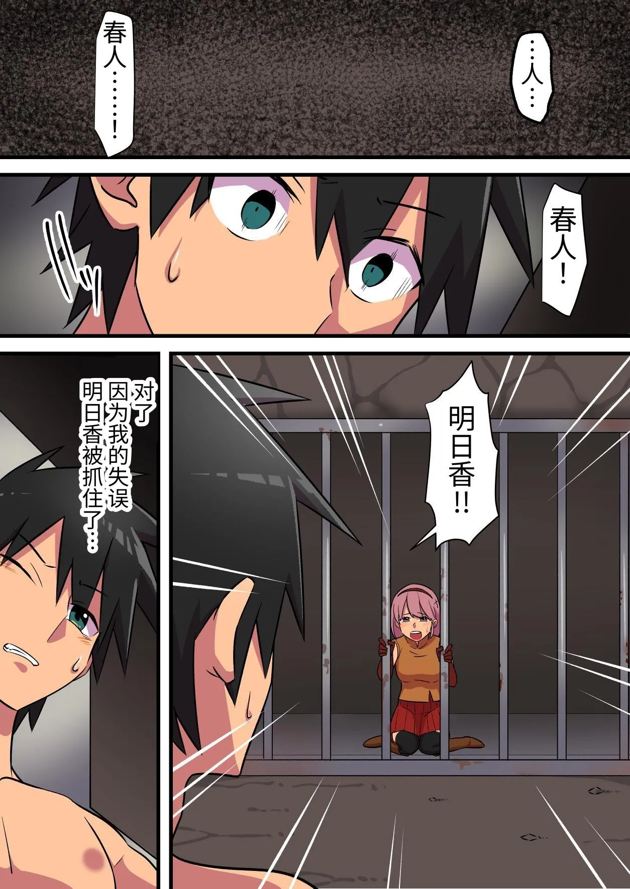 Tsuyotsuyo Inma ni Haiboku Shita Senshi ga Kanojo no Inochi no Tame ni Shasei o Gamanshi Tsuzukeru Hanashi | 被强大的淫魔打败的战士为了女友的性命一直忍耐射精的故事 - Page 15