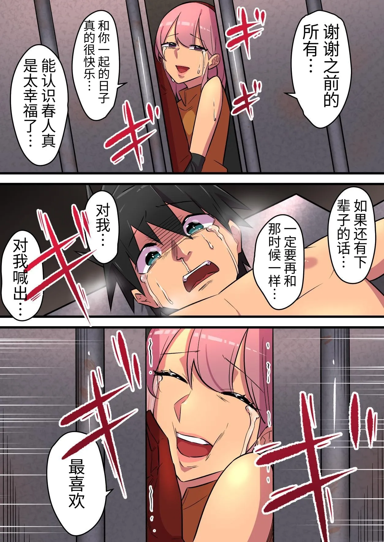 Tsuyotsuyo Inma ni Haiboku Shita Senshi ga Kanojo no Inochi no Tame ni Shasei o Gamanshi Tsuzukeru Hanashi | 被强大的淫魔打败的战士为了女友的性命一直忍耐射精的故事 page 68 original parody - femdom bondage hentai manga - read online free