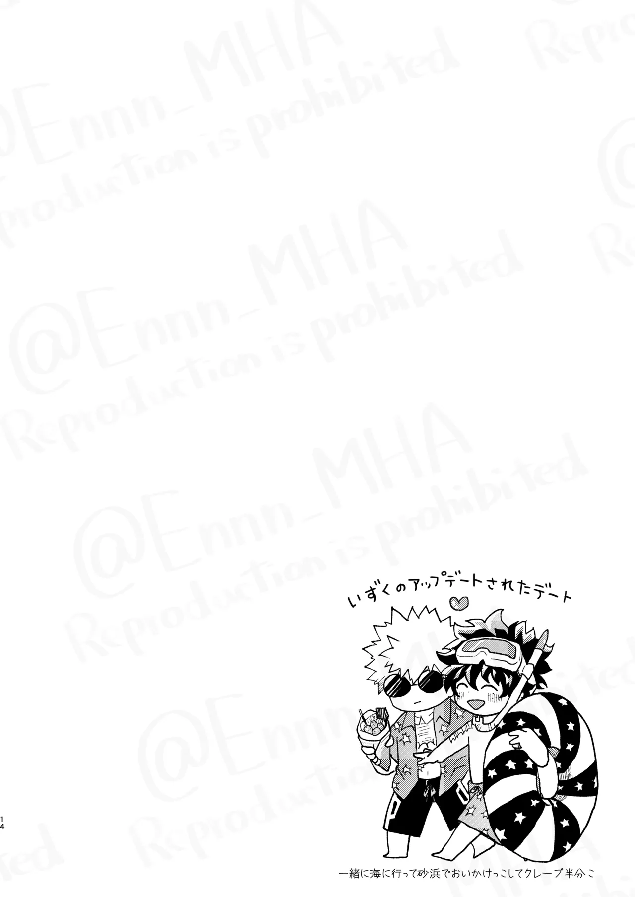 GOSYUGI LOVE HOTEL page 13 featuring izuku midoriya my hero academia parody - males only yaoi hentai manga - read online free