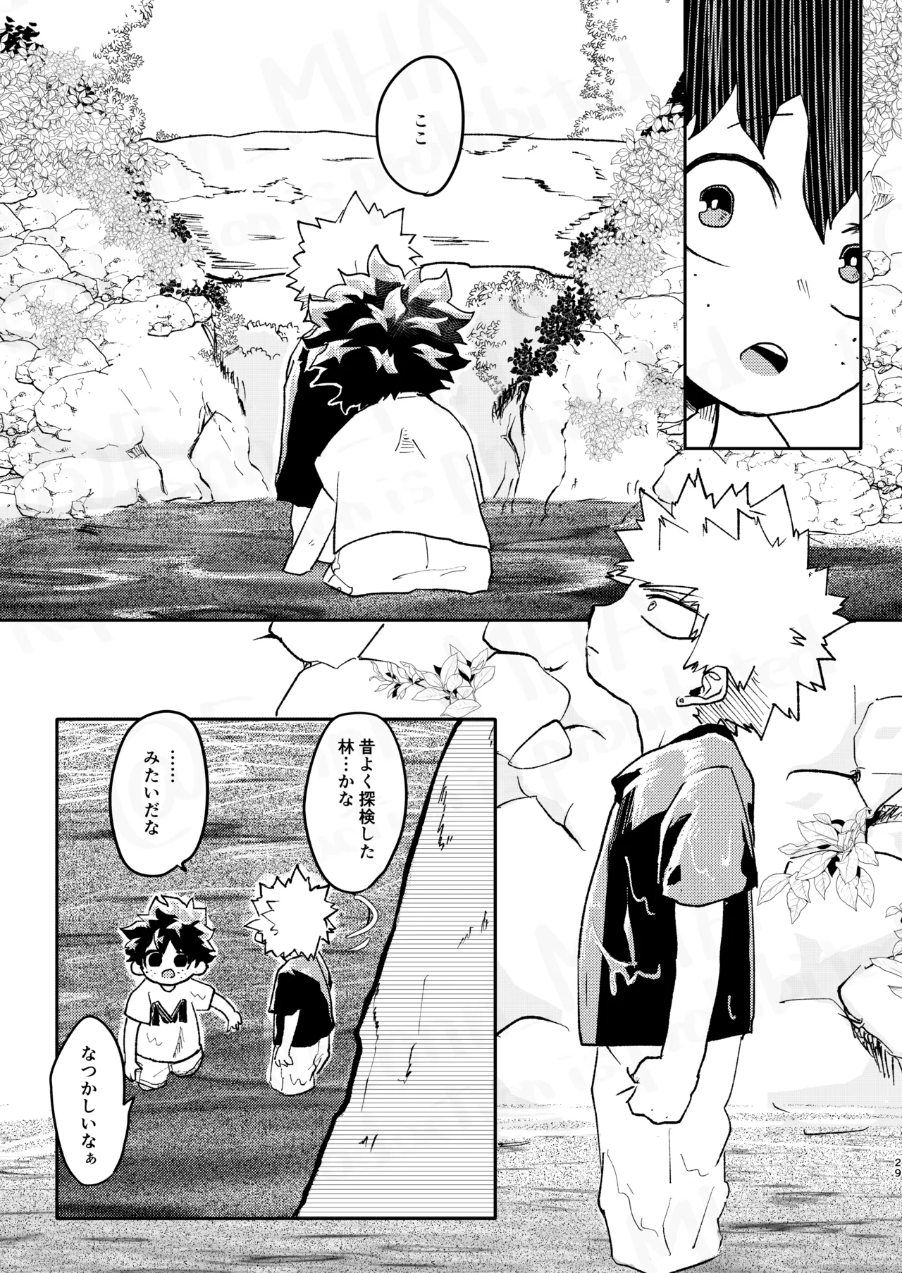 GOSYUGI LOVE HOTEL - Page 28