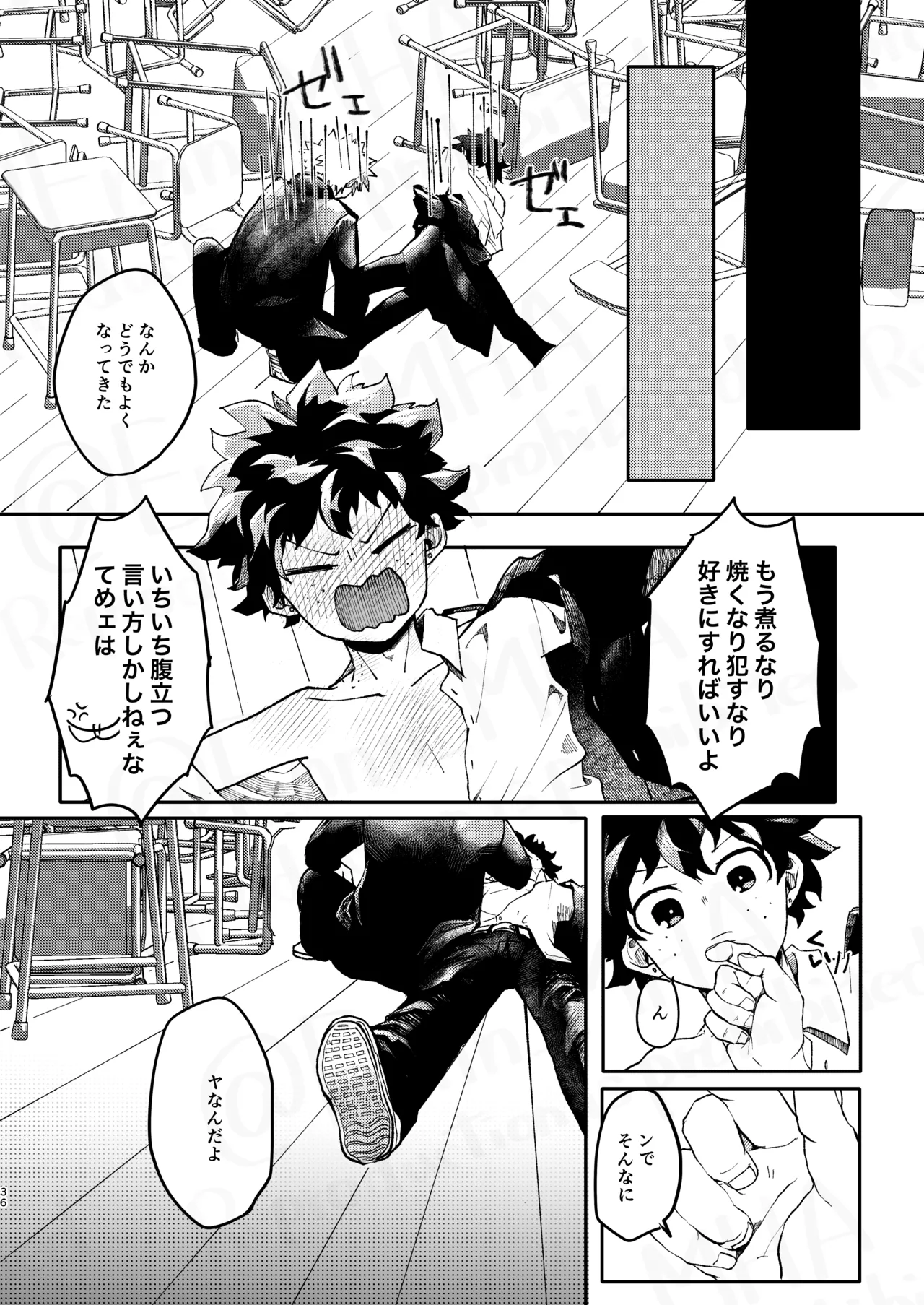 GOSYUGI LOVE HOTEL - Page 35