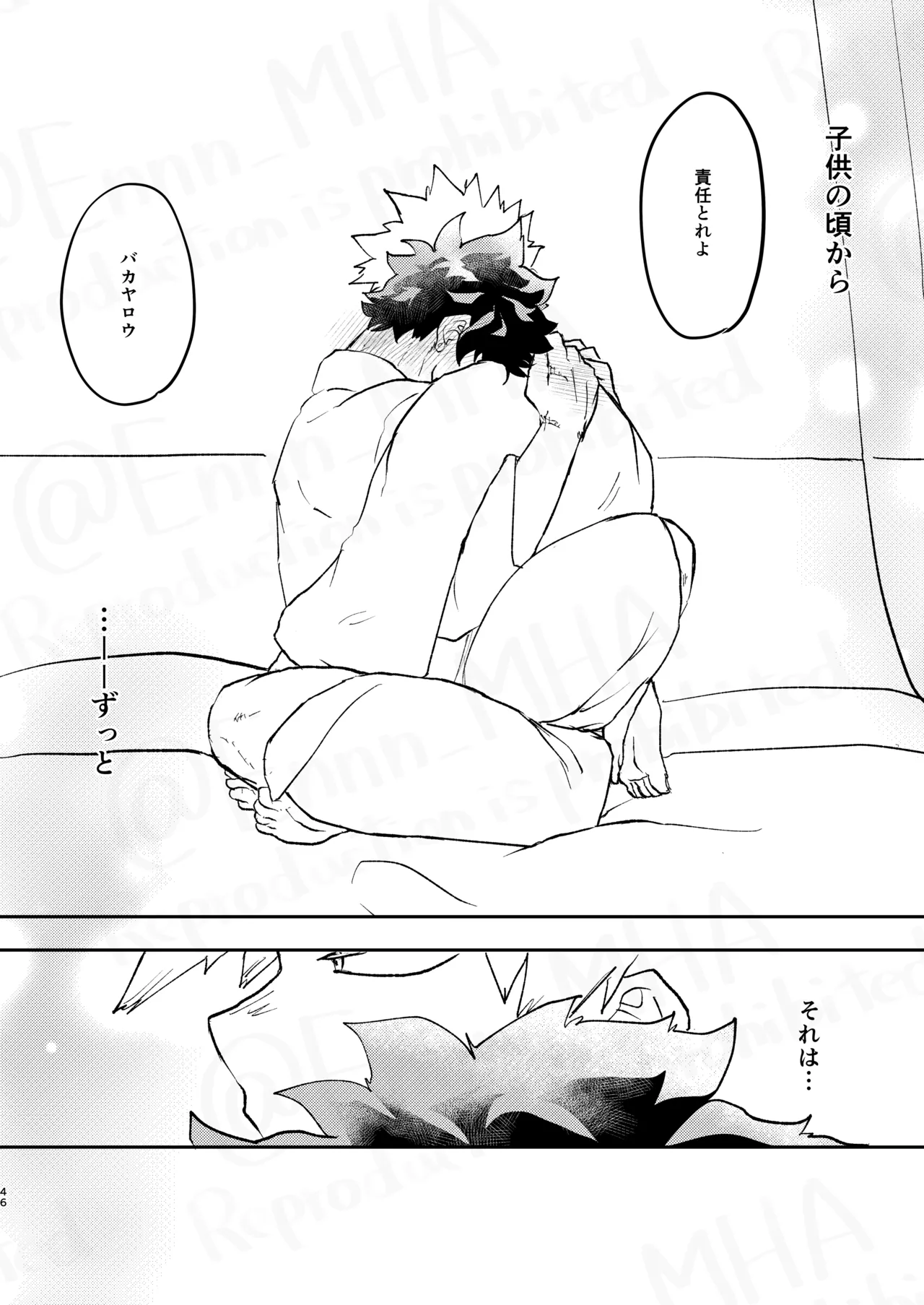 GOSYUGI LOVE HOTEL - Page 45