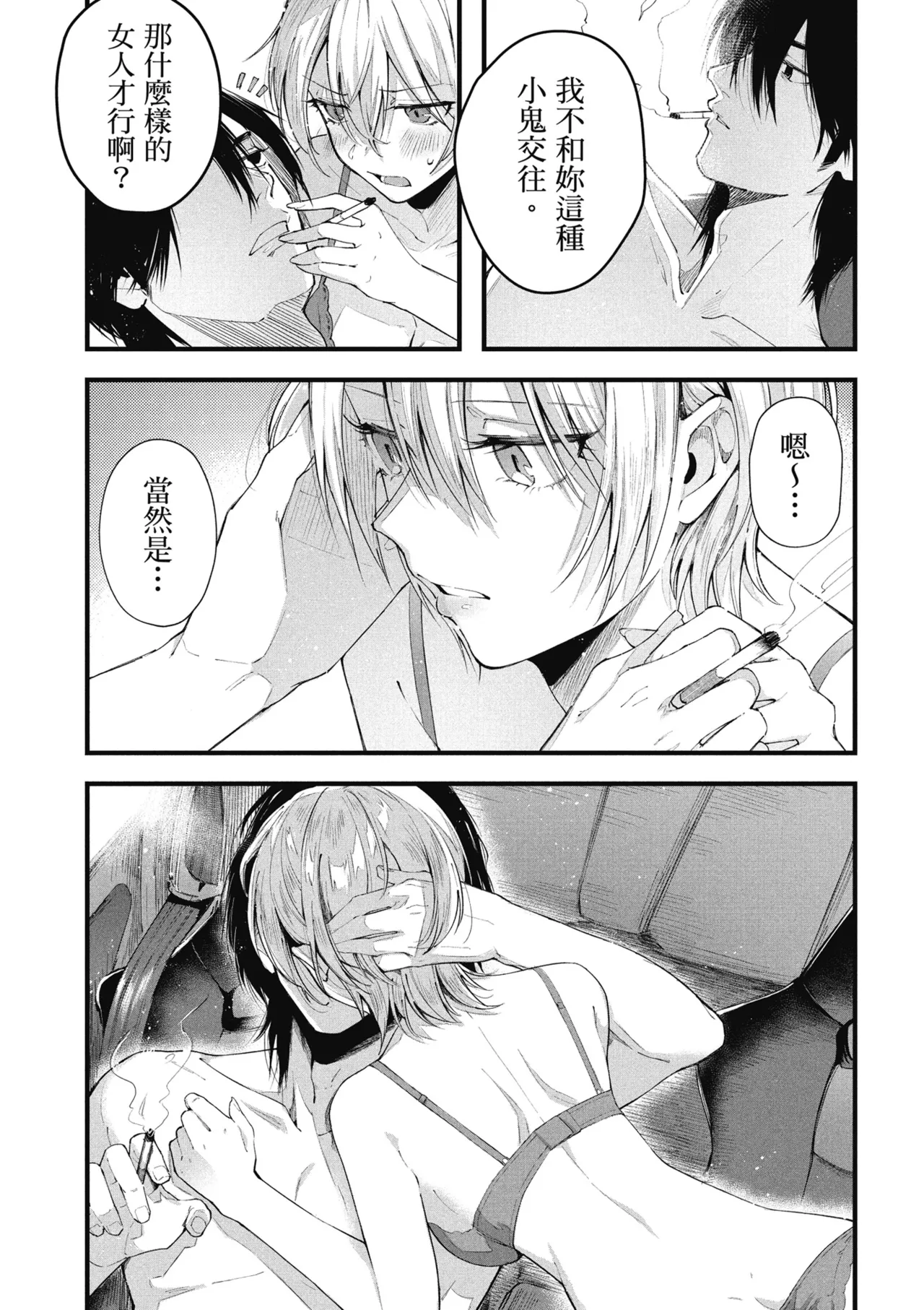 RIDE ON! | RIDE ON! 放浪車床族 page 106 - big breasts tankoubon hentai manga - read online free