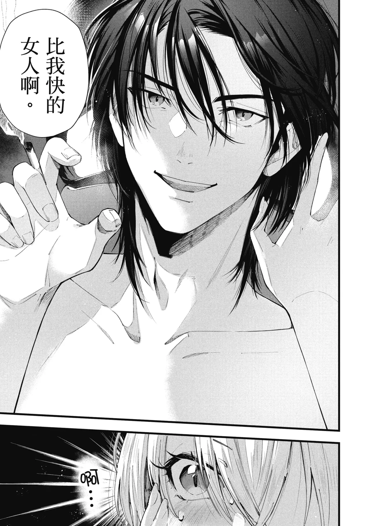 RIDE ON! | RIDE ON! 放浪車床族 page 107 - big breasts tankoubon hentai manga - read online free