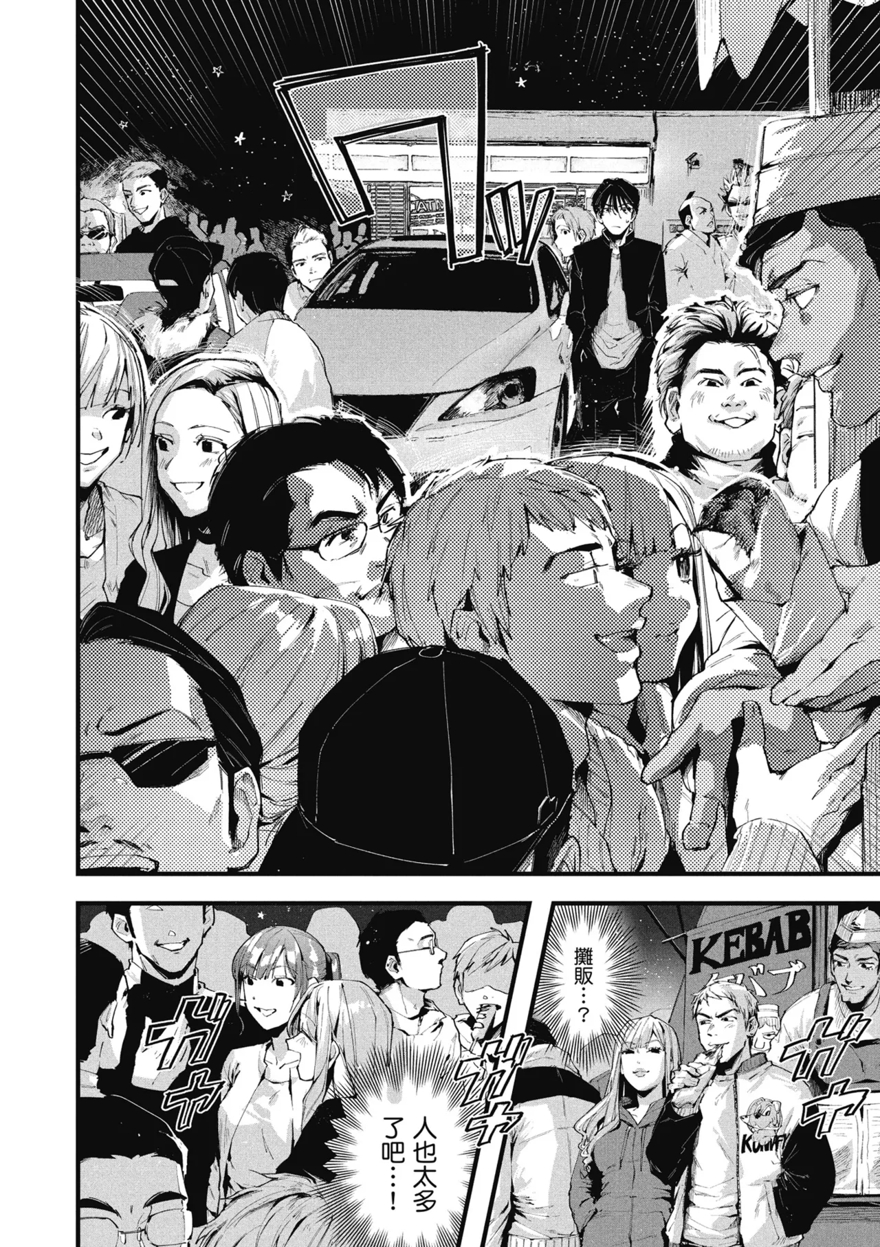 RIDE ON! | RIDE ON! 放浪車床族 page 118 - big breasts tankoubon hentai manga - read online free