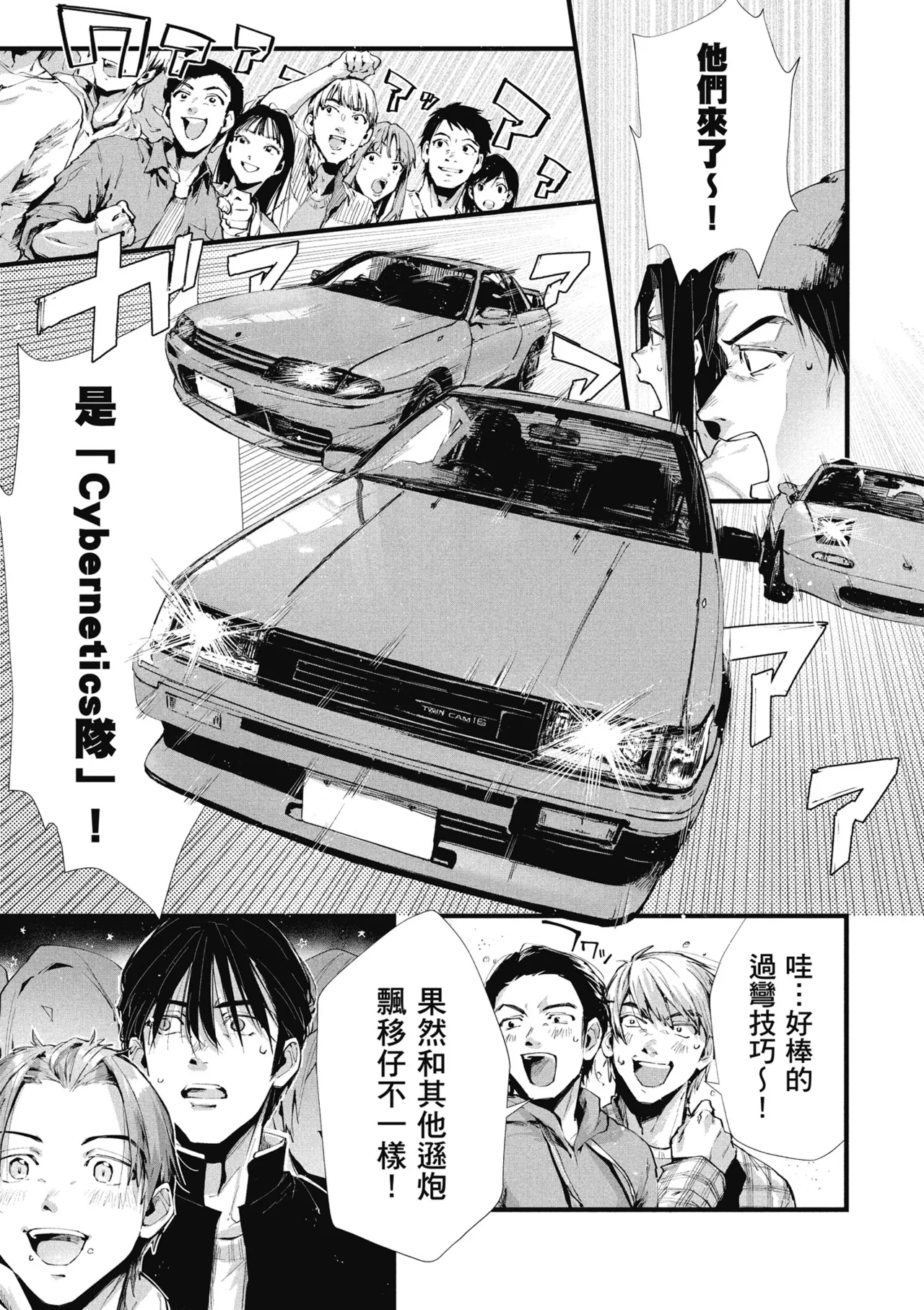 RIDE ON! | RIDE ON! 放浪車床族 - Page 121