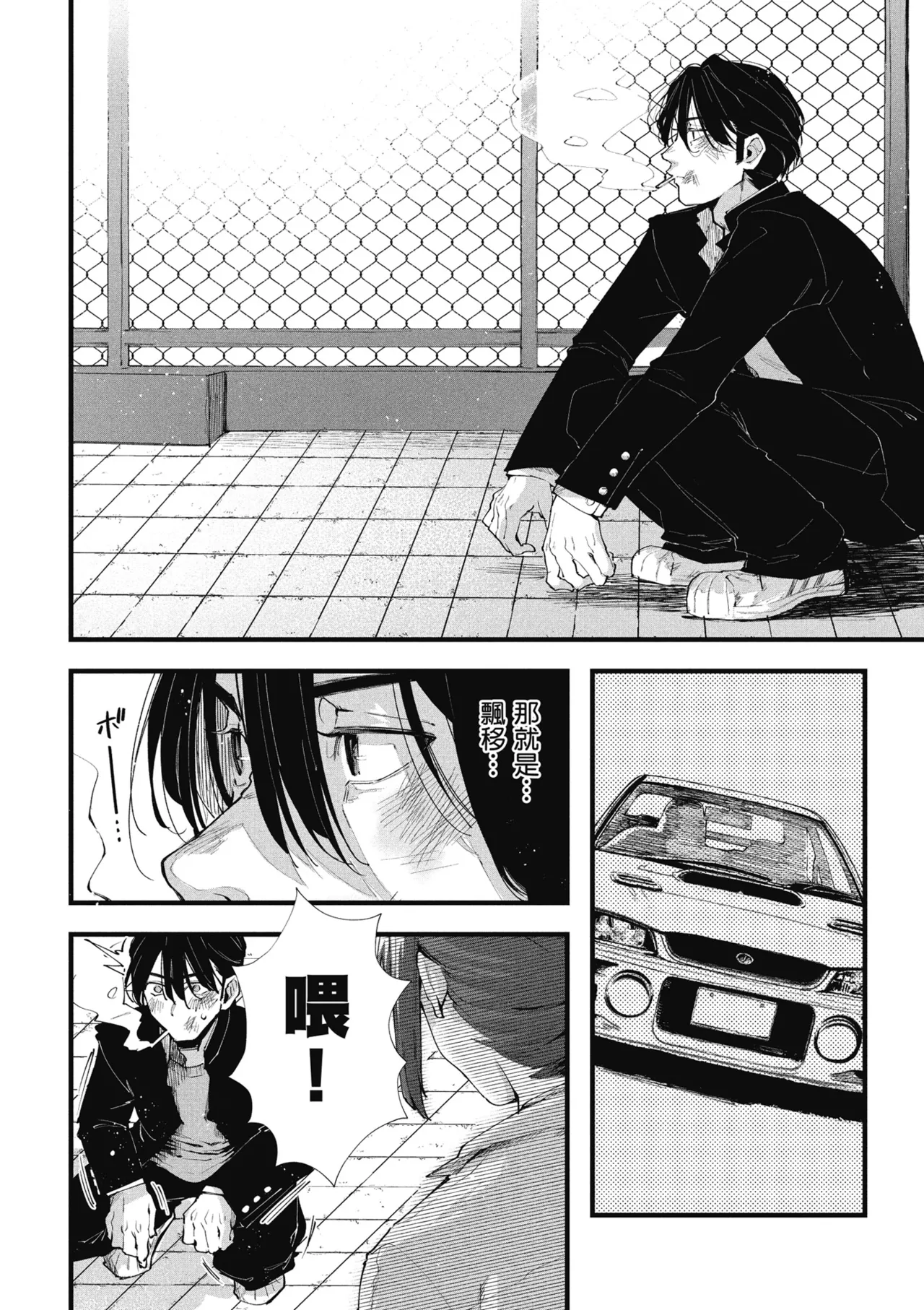 RIDE ON! | RIDE ON! 放浪車床族 page 124 - big breasts tankoubon hentai manga - read online free