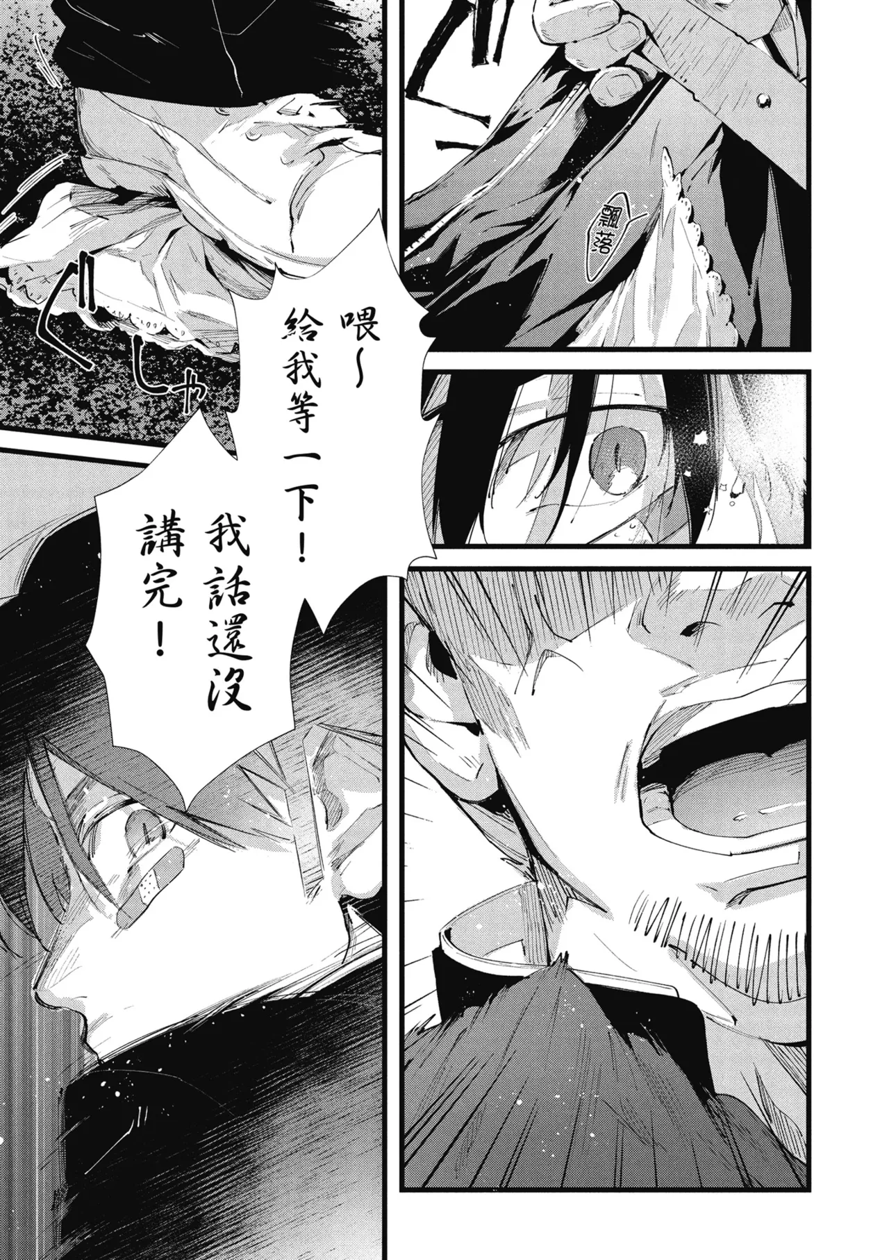 RIDE ON! | RIDE ON! 放浪車床族 page 141 - big breasts tankoubon hentai manga - read online free