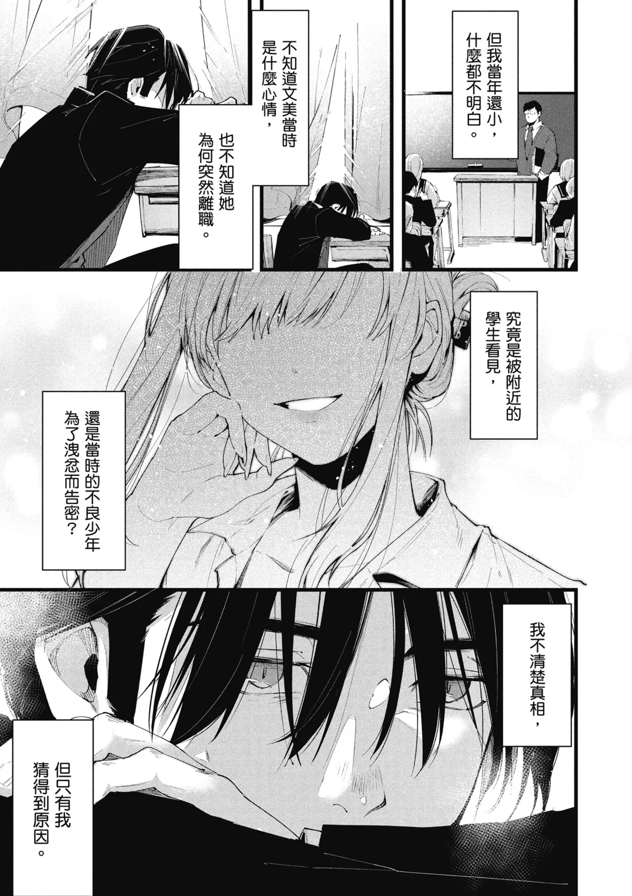 RIDE ON! | RIDE ON! 放浪車床族 page 153 - big breasts tankoubon hentai manga - read online free