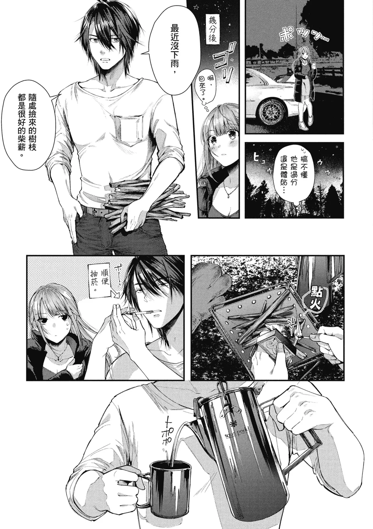 RIDE ON! | RIDE ON! 放浪車床族 page 25 - big breasts tankoubon hentai manga - read online free