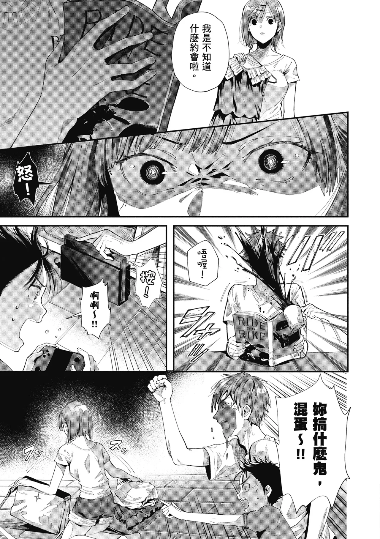 RIDE ON! | RIDE ON! 放浪車床族 page 49 - big breasts tankoubon hentai manga - read online free