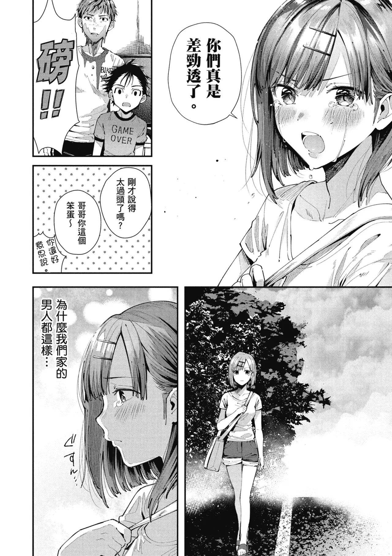 RIDE ON! | RIDE ON! 放浪車床族 page 50 - big breasts tankoubon hentai manga - read online free