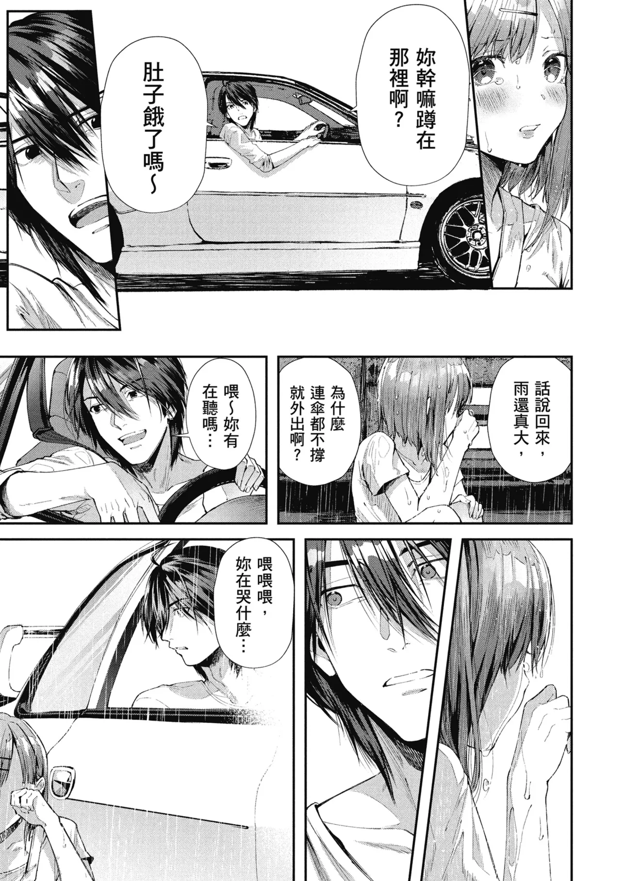 RIDE ON! | RIDE ON! 放浪車床族 page 53 - big breasts tankoubon hentai manga - read online free