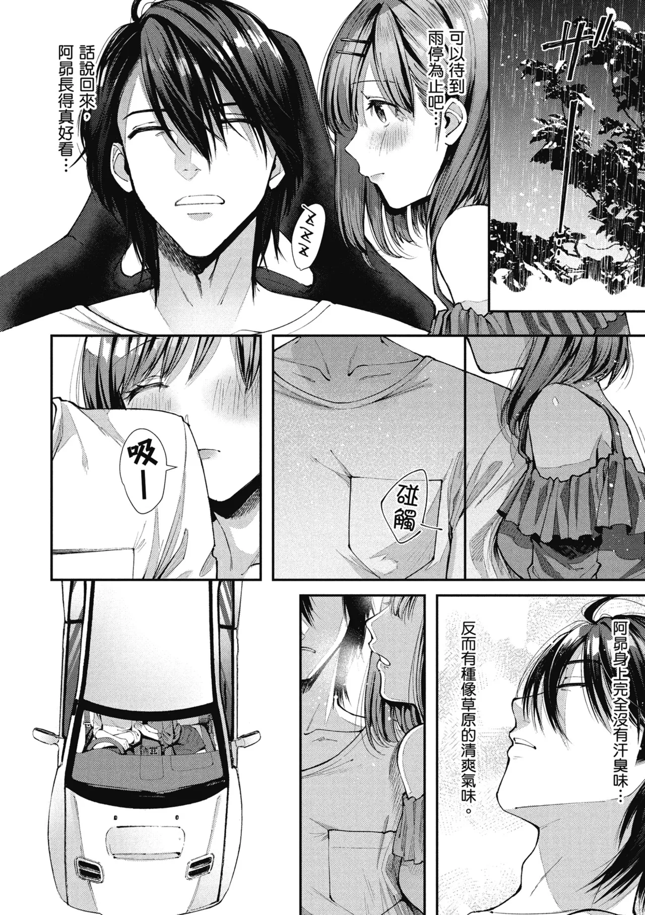 RIDE ON! | RIDE ON! 放浪車床族 page 62 - big breasts tankoubon hentai manga - read online free
