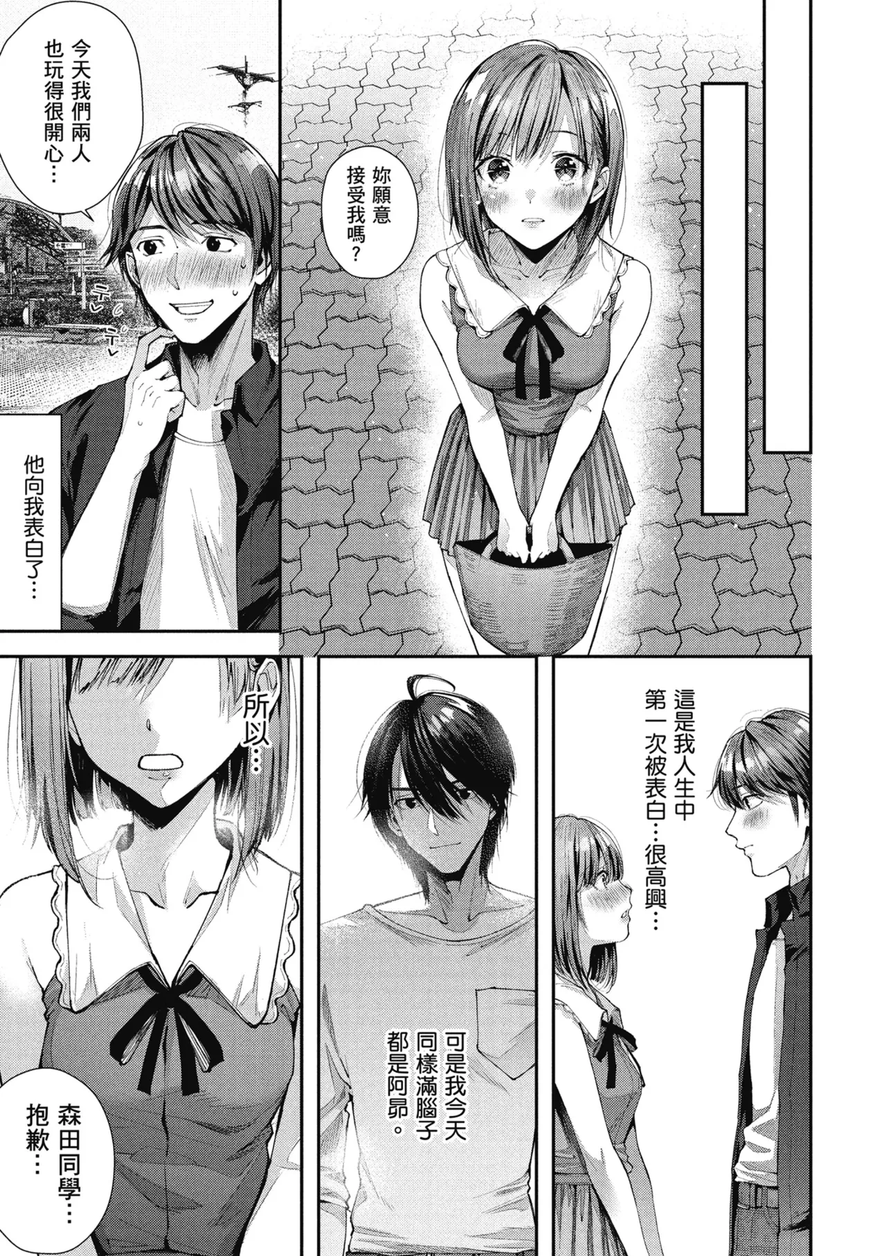 RIDE ON! | RIDE ON! 放浪車床族 page 65 - big breasts tankoubon hentai manga - read online free