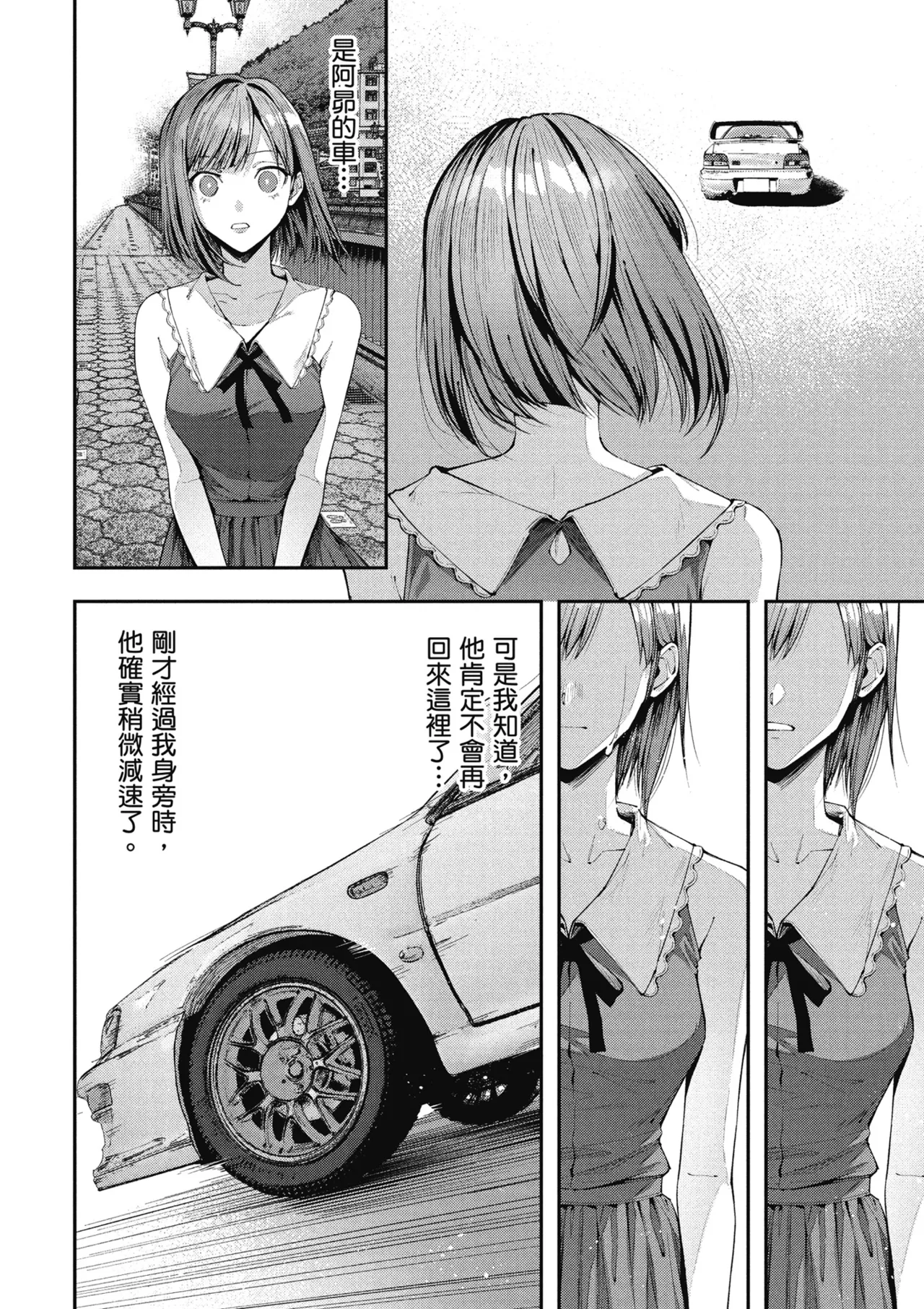 RIDE ON! | RIDE ON! 放浪車床族 page 68 - big breasts tankoubon hentai manga - read online free