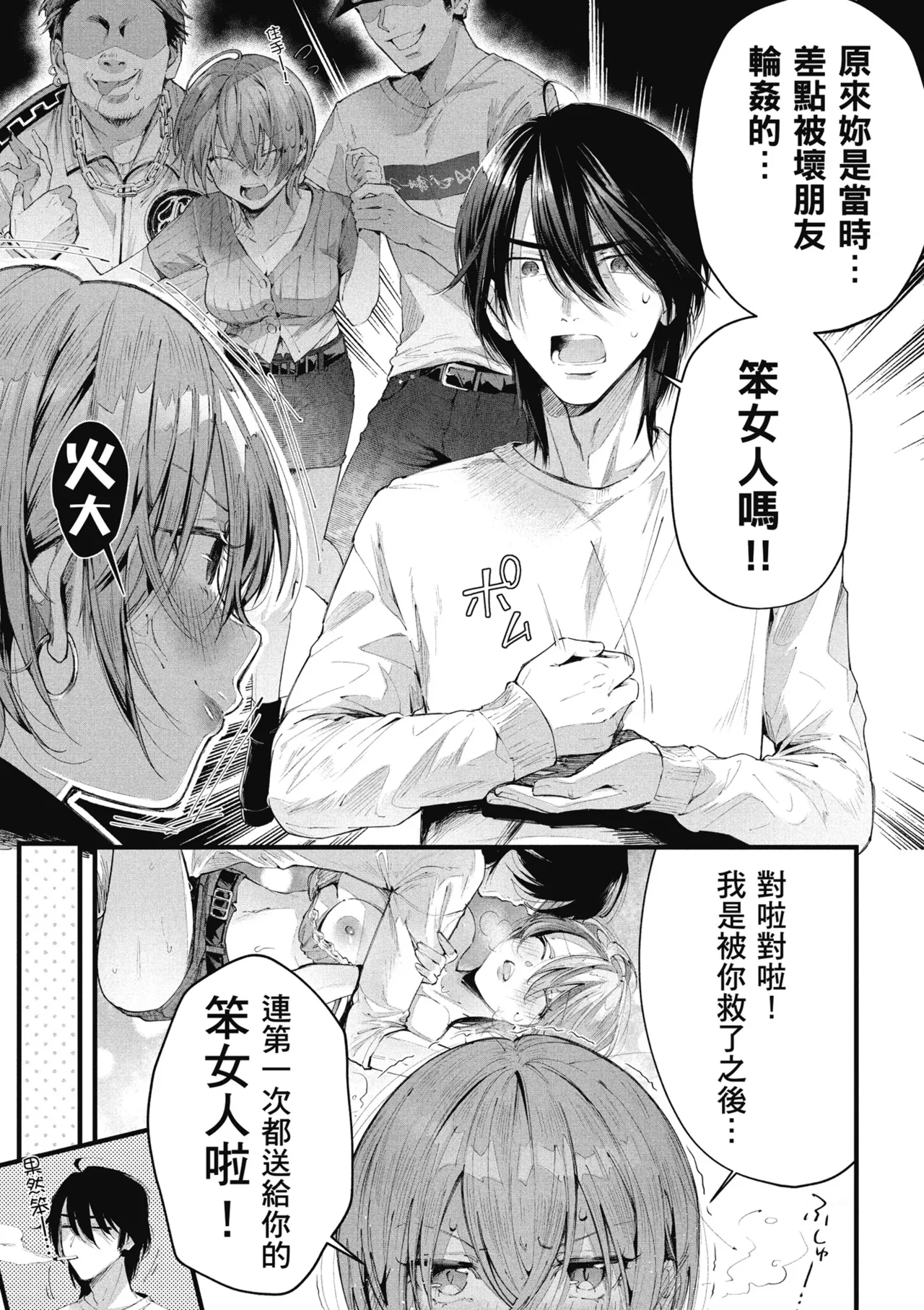 RIDE ON! | RIDE ON! 放浪車床族 page 77 - big breasts tankoubon hentai manga - read online free