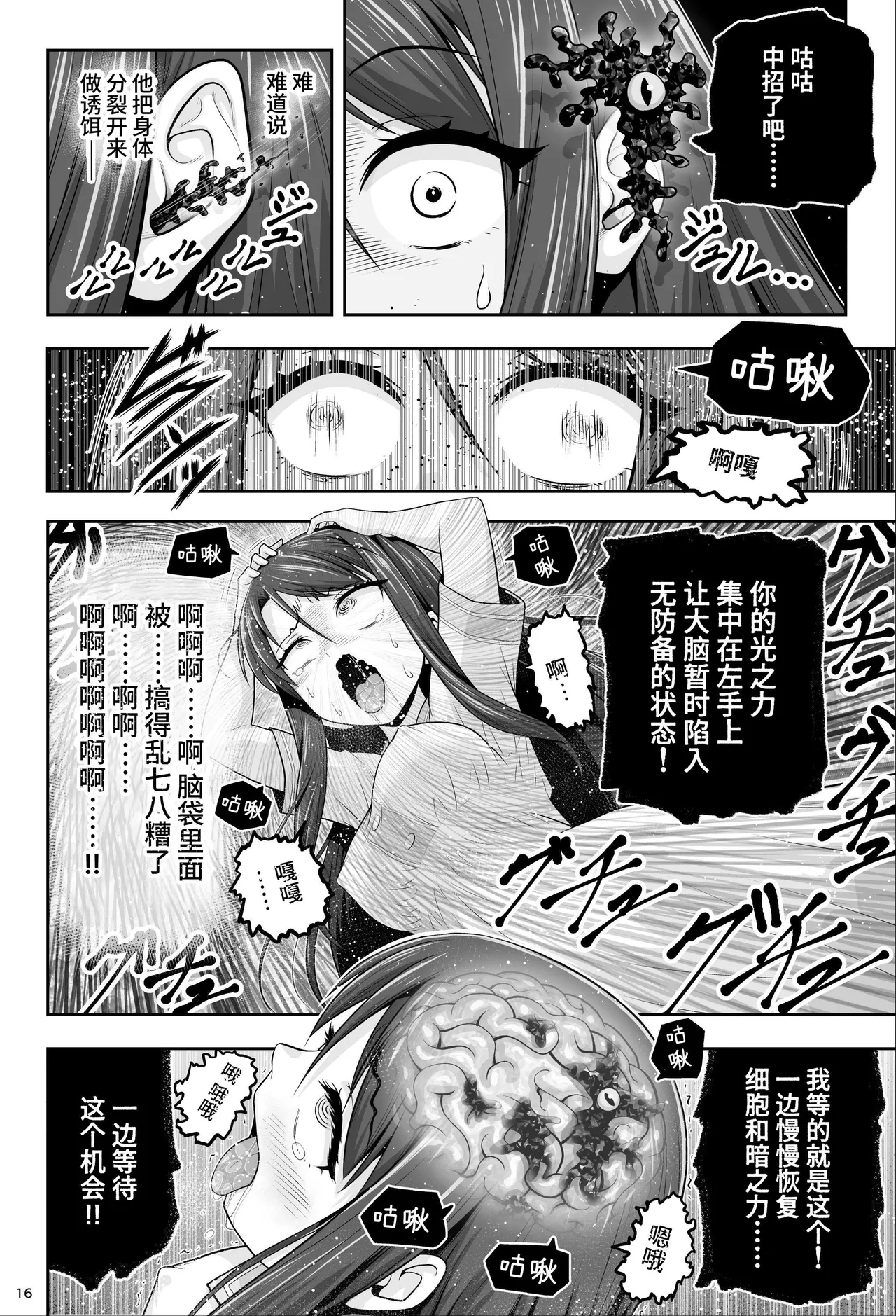 魔法少女シャインハーツ『第一章 西條エリナ』 page 17 original parody - corruption magical girl hentai manga - read online free