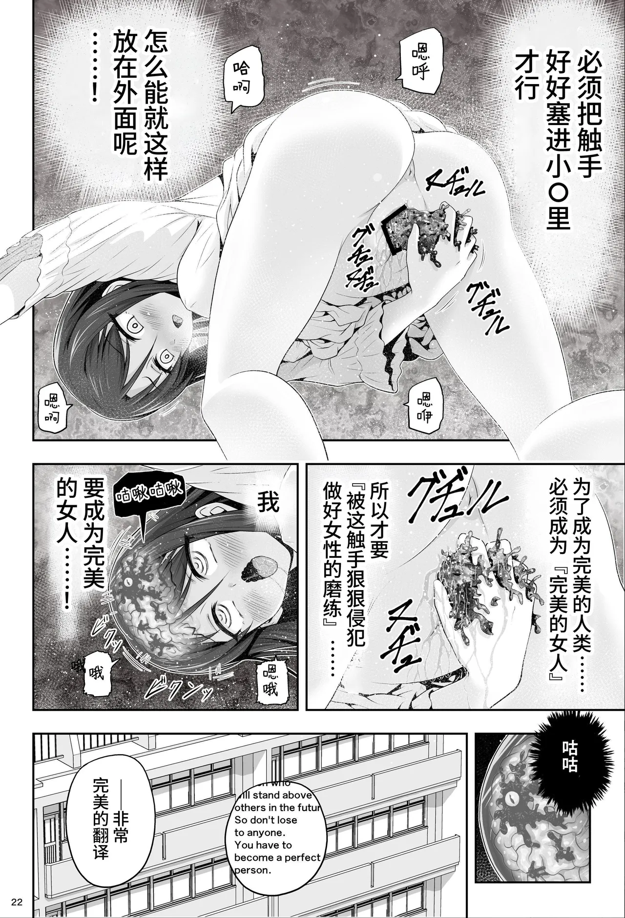 魔法少女シャインハーツ『第一章 西條エリナ』 - Page 23