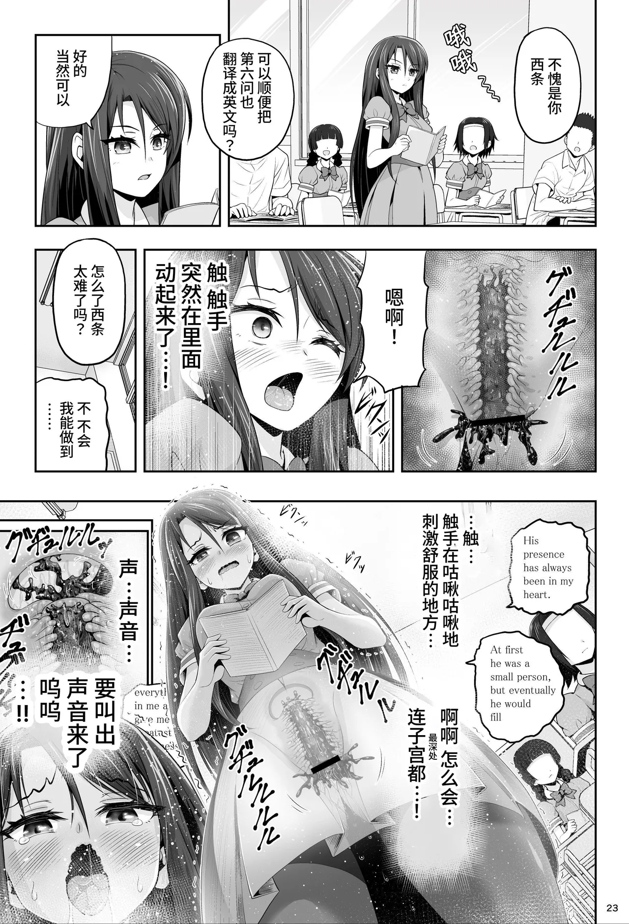 魔法少女シャインハーツ『第一章 西條エリナ』 page 24 original parody - corruption magical girl hentai manga - read online free