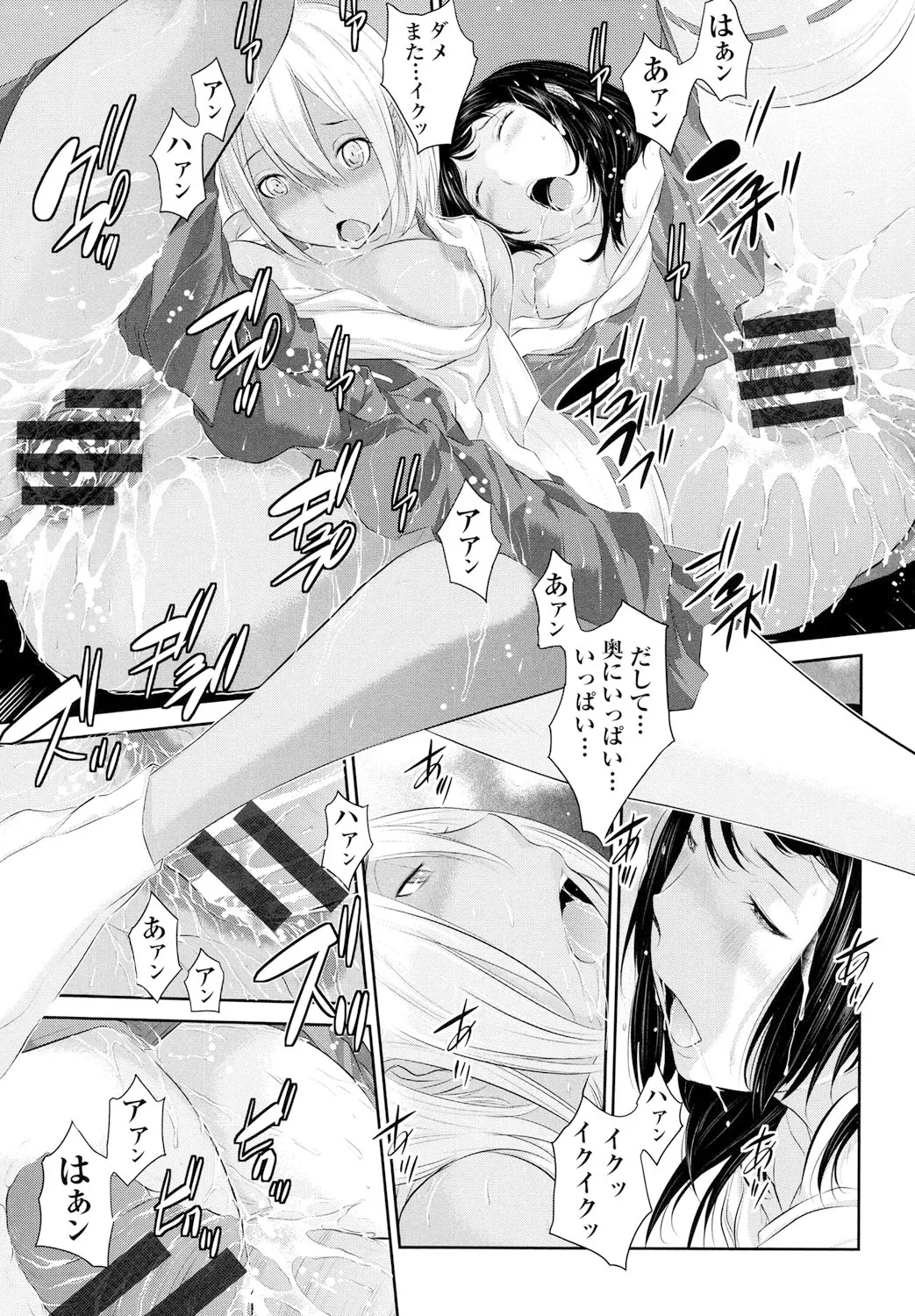 Miko no Iru Machi - The town where there are shrine maidens. page 104 - miko mmf threesome hentai manga - read online free