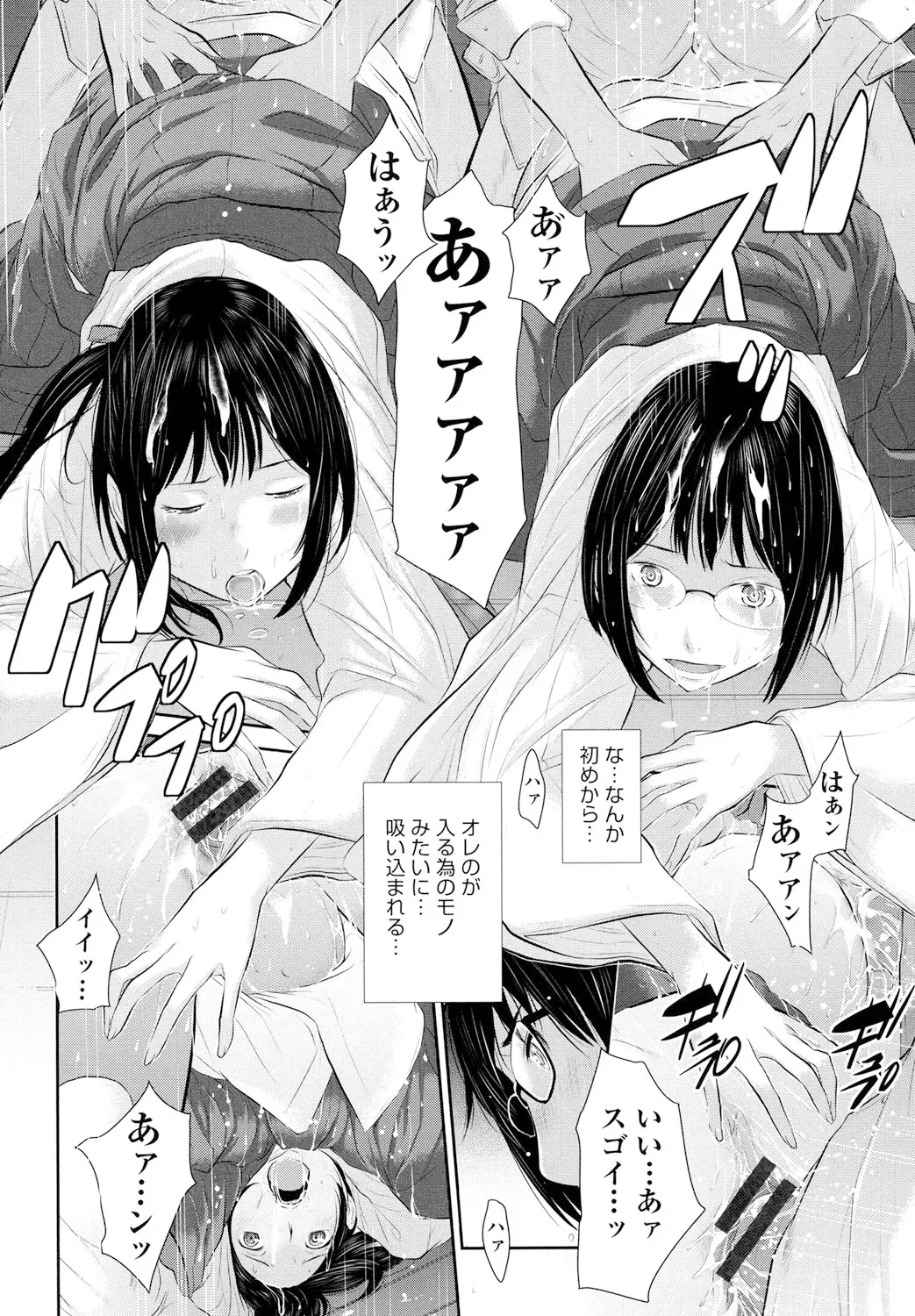 Miko no Iru Machi - The town where there are shrine maidens. page 121 - miko mmf threesome hentai manga - read online free