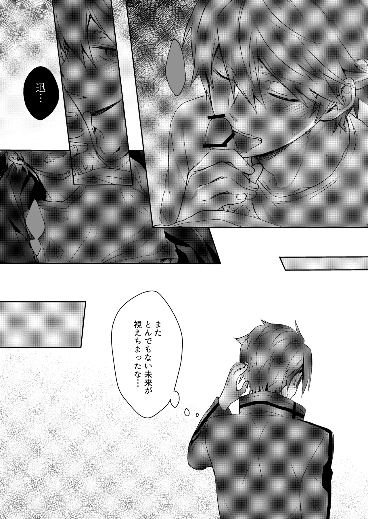Soko kara Hajimaru - Page 26