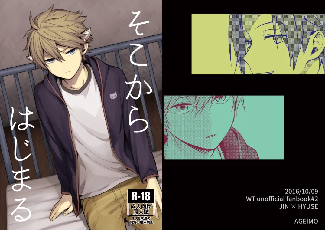 Soko kara Hajimaru page 28 featuring yuuichi jin world trigger parody - handjob males only hentai manga - read online free