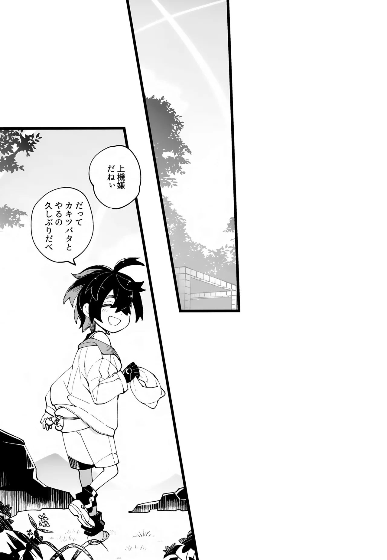 Senpai to Kouhai  no Kamiawanai Yuujou - Page 53