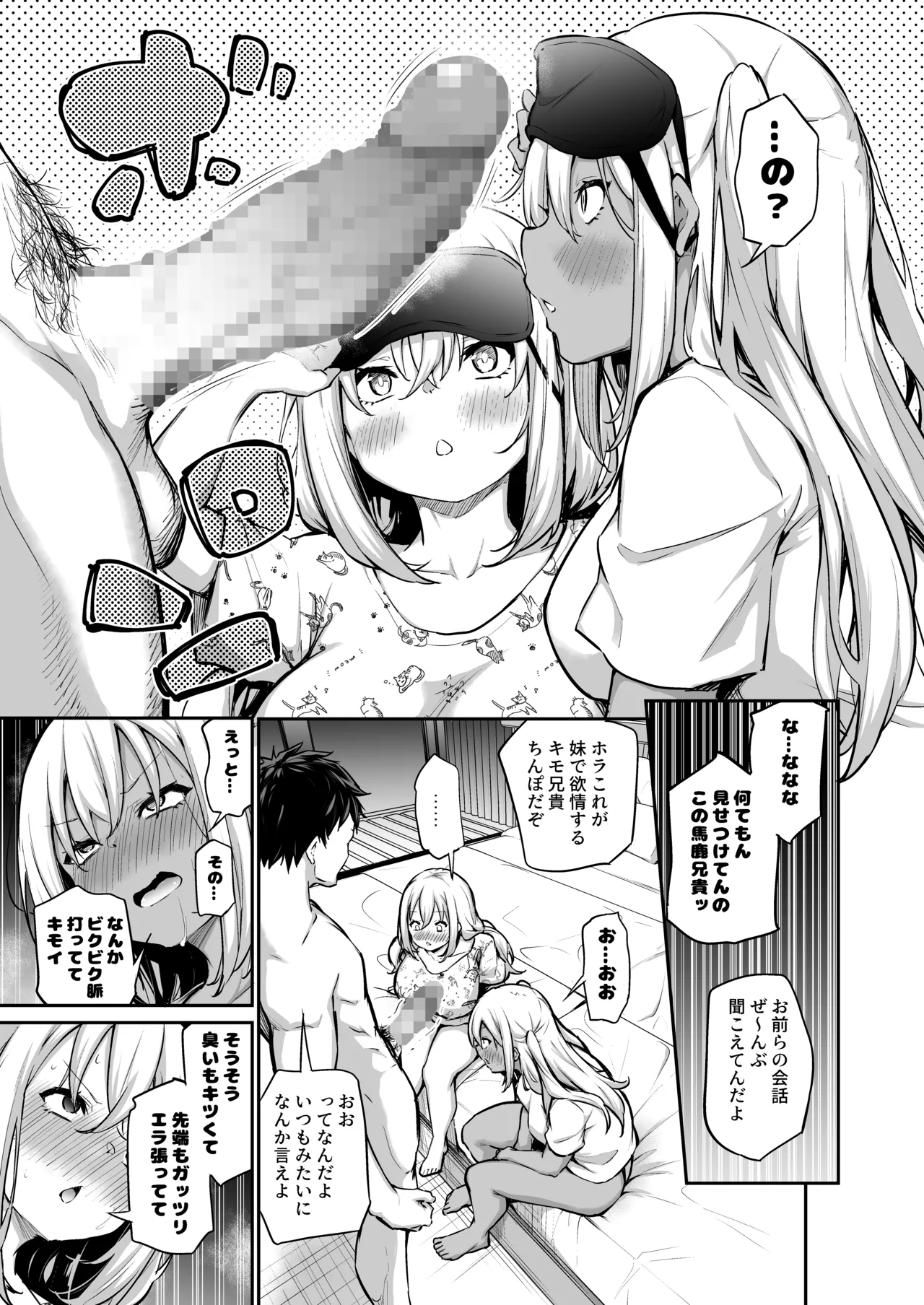 Imouto-tachi o Haramasenai to Derarenai Mura page 10 original parody - sweating big breasts hentai manga - read online free