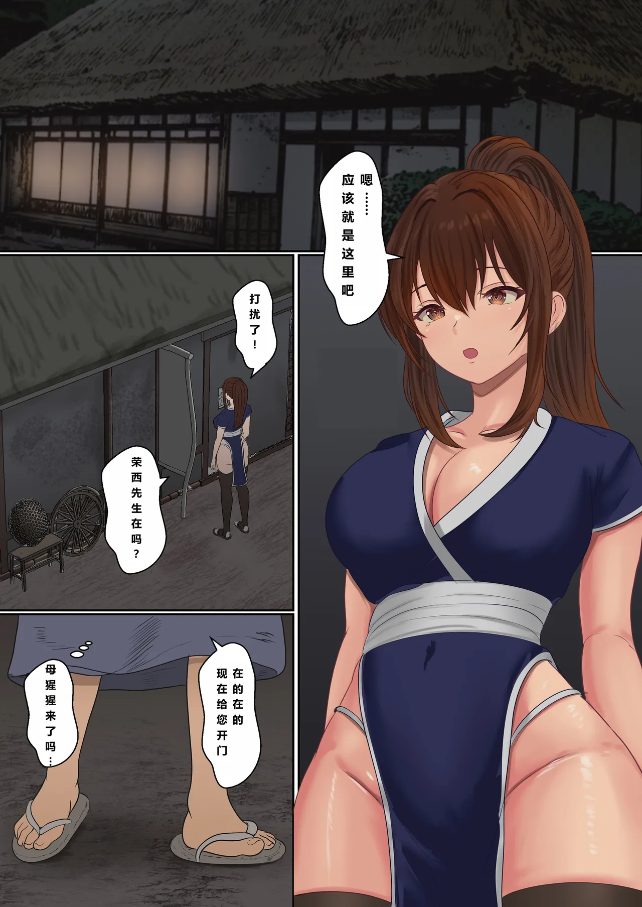 Kunoichi Seiyu Anma Chiryou | 女忍者精油按摩治疗 page 27 original parody - squirting netorare hentai manga - read online free