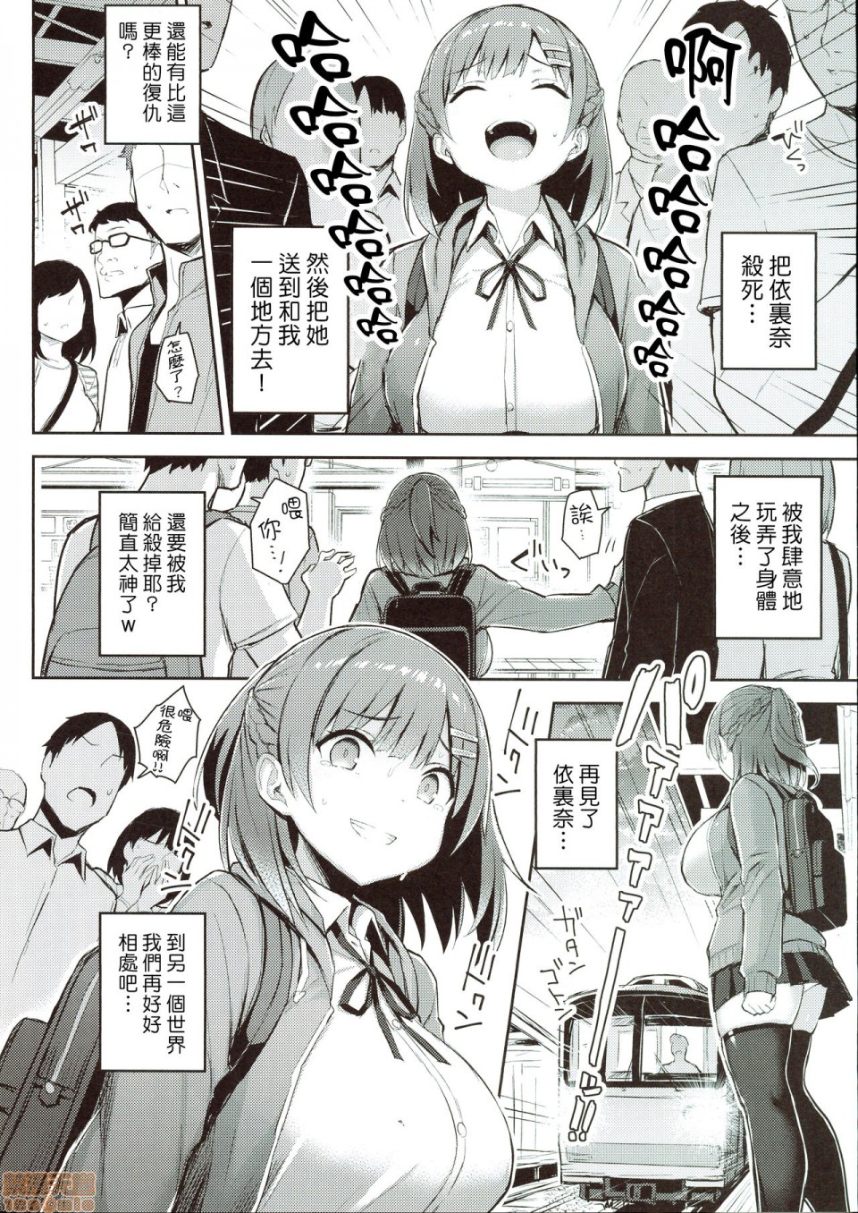 Shoujo Hyoui page 22 original parody - big breasts mmf threesome hentai manga - read online free