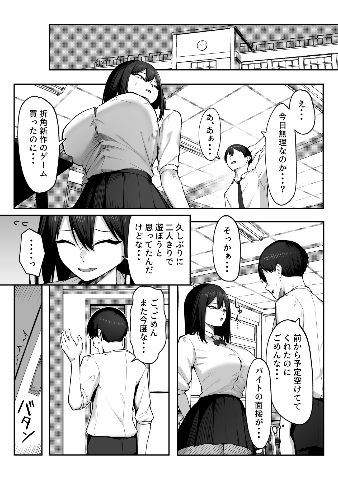 [Maikage (Mikage)] 10-nen no Koi Yori Isshuukan no Sei 2 -Next month- page 17 original parody - big breasts netorare hentai manga - read online free