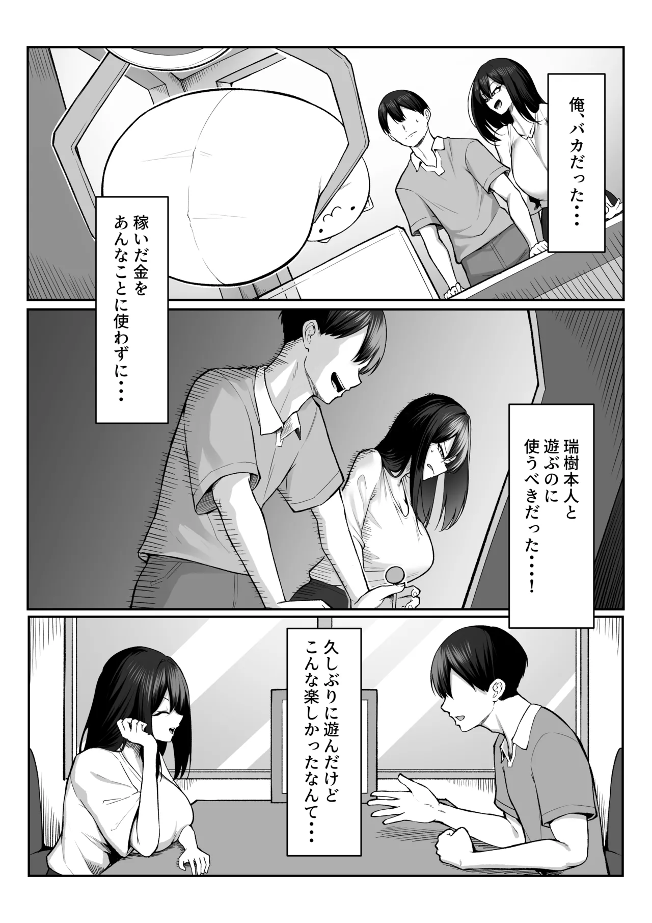 [Maikage (Mikage)] 10-nen no Koi Yori Isshuukan no Sei 2 -Next month- page 26 original parody - big breasts netorare hentai manga - read online free
