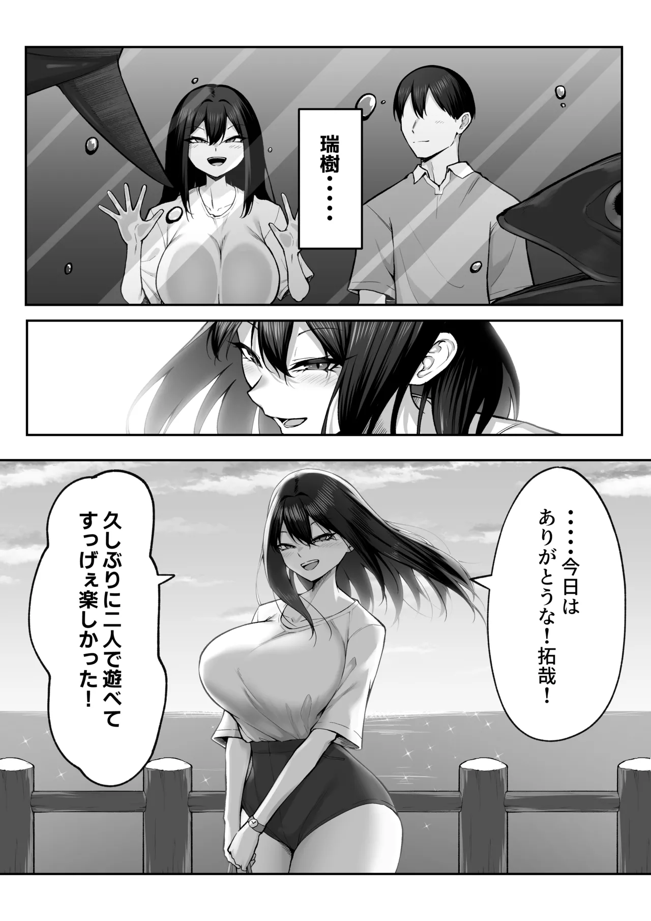 [Maikage (Mikage)] 10-nen no Koi Yori Isshuukan no Sei 2 -Next month- page 27 original parody - big breasts netorare hentai manga - read online free