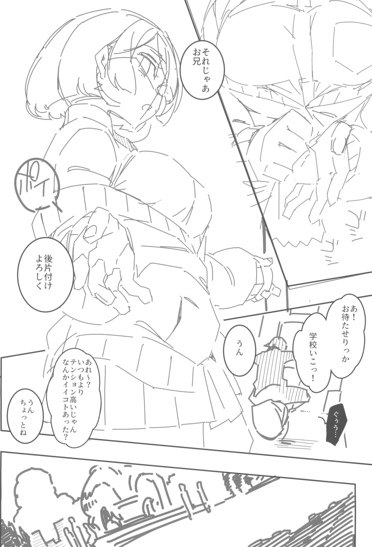 Dou Tokuteki Yuui! - Page 18