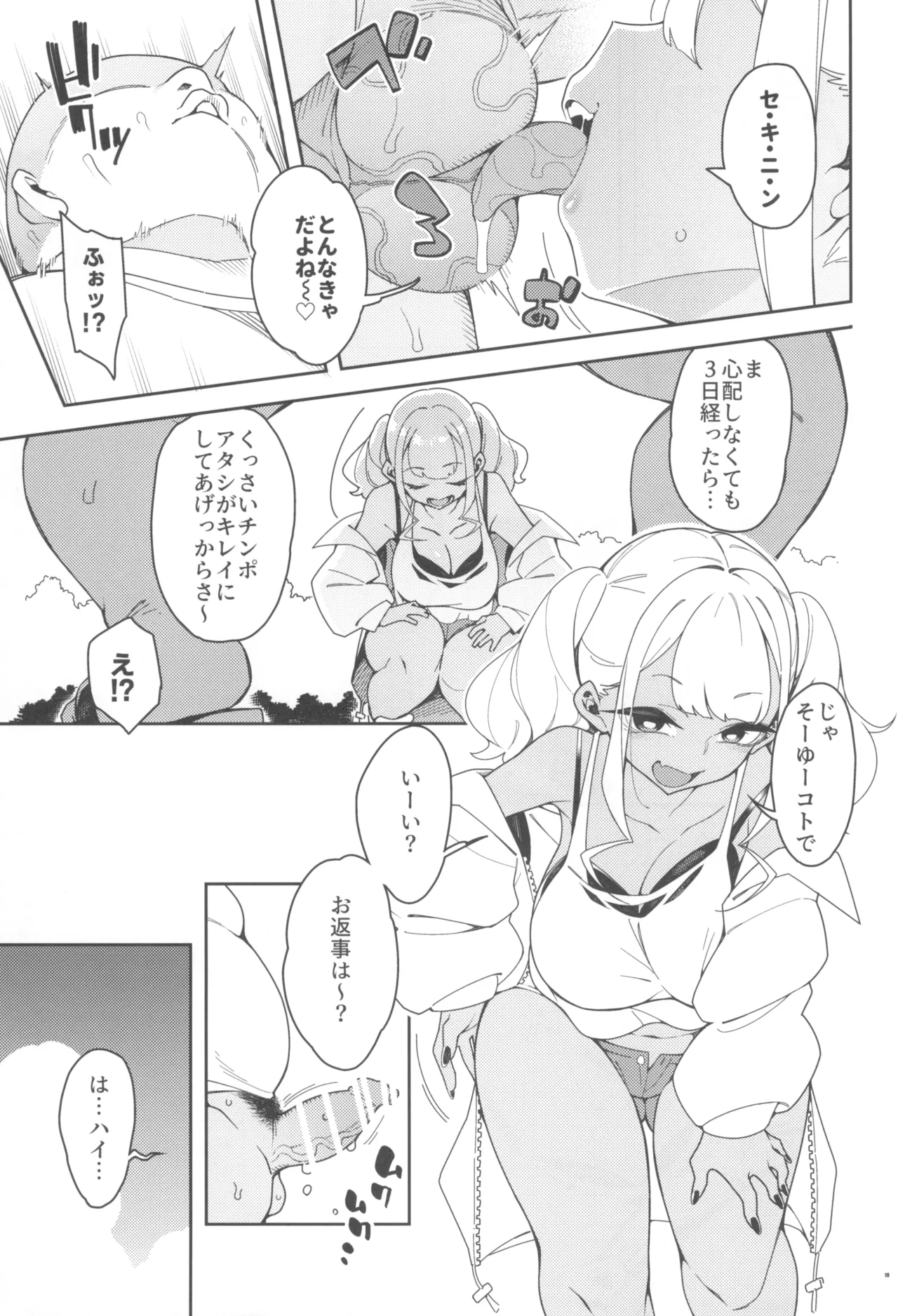 Kussai Chinpo Ikusee Chuu page 21 original parody - big breasts ahegao hentai manga - read online free