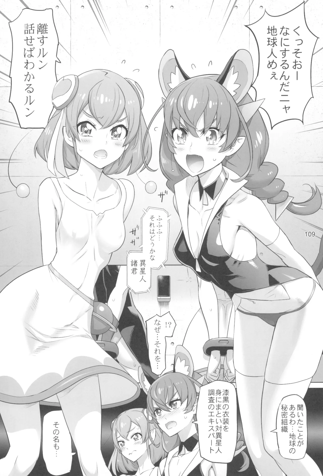 Inazuma Pretty Warrior 2 page 109 pretty cure parody - big breasts sex toys hentai manga - read online free