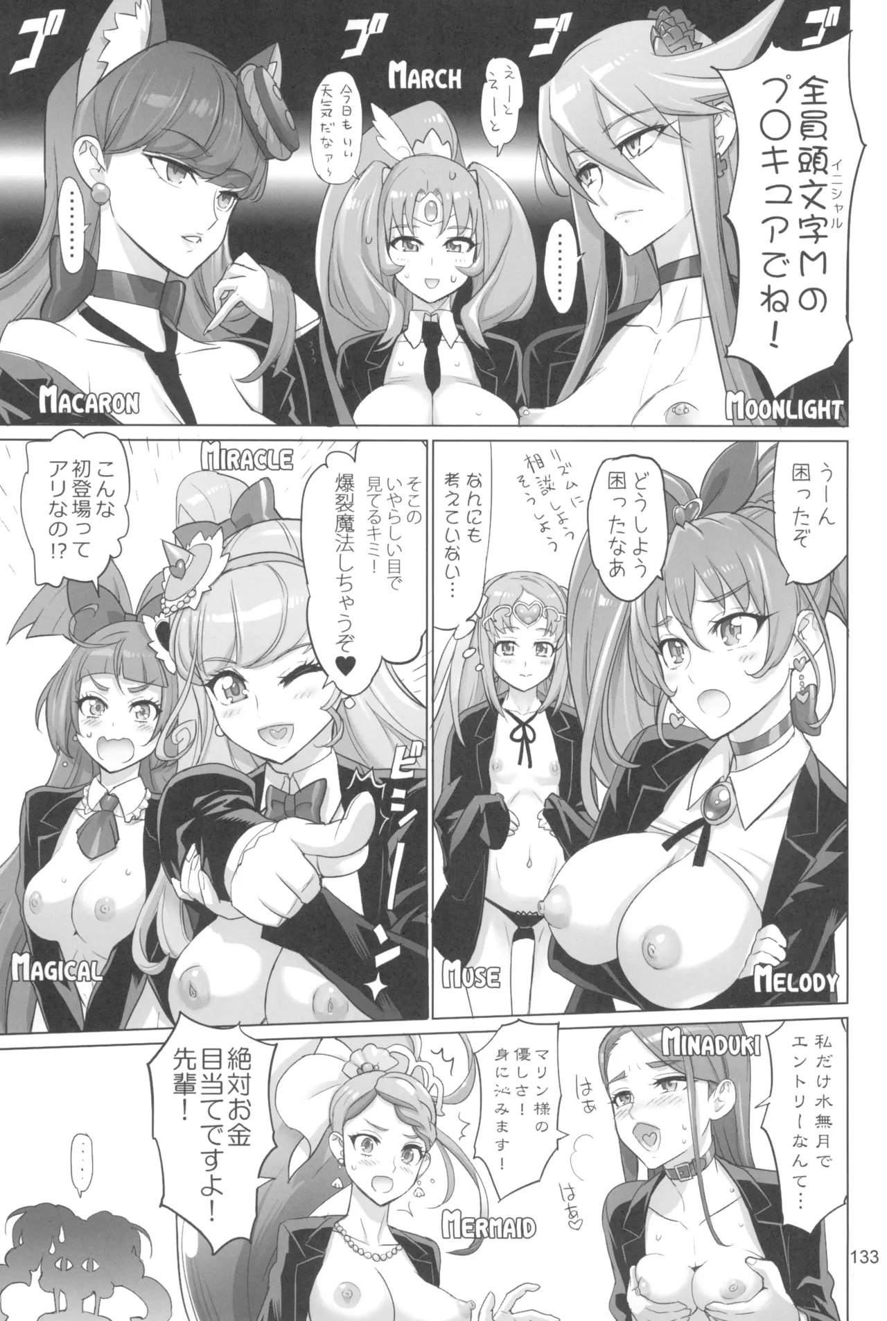 Inazuma Pretty Warrior 2 page 133 pretty cure parody - big breasts sex toys hentai manga - read online free
