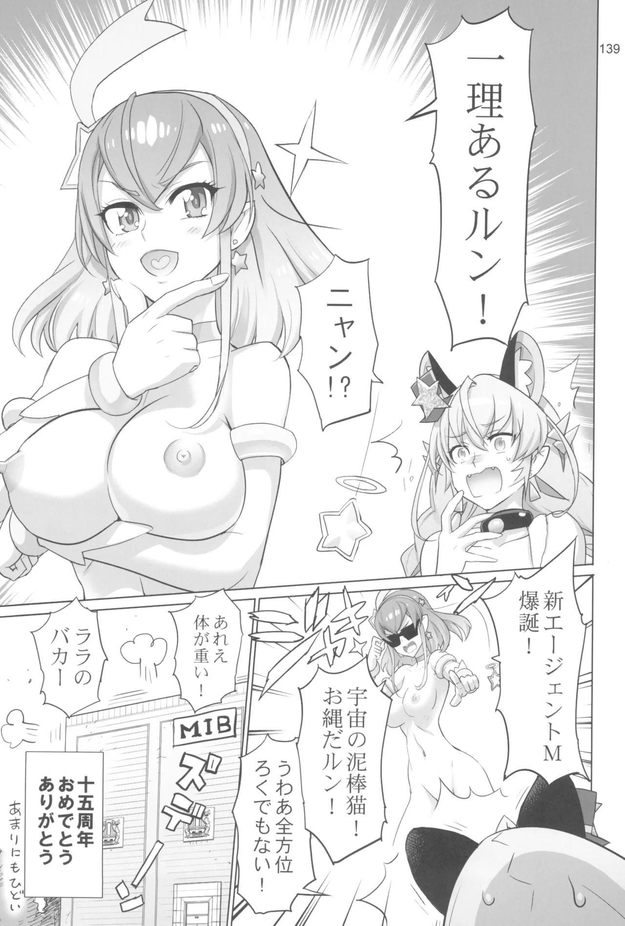 Inazuma Pretty Warrior 2 page 139 pretty cure parody - big breasts sex toys hentai manga - read online free