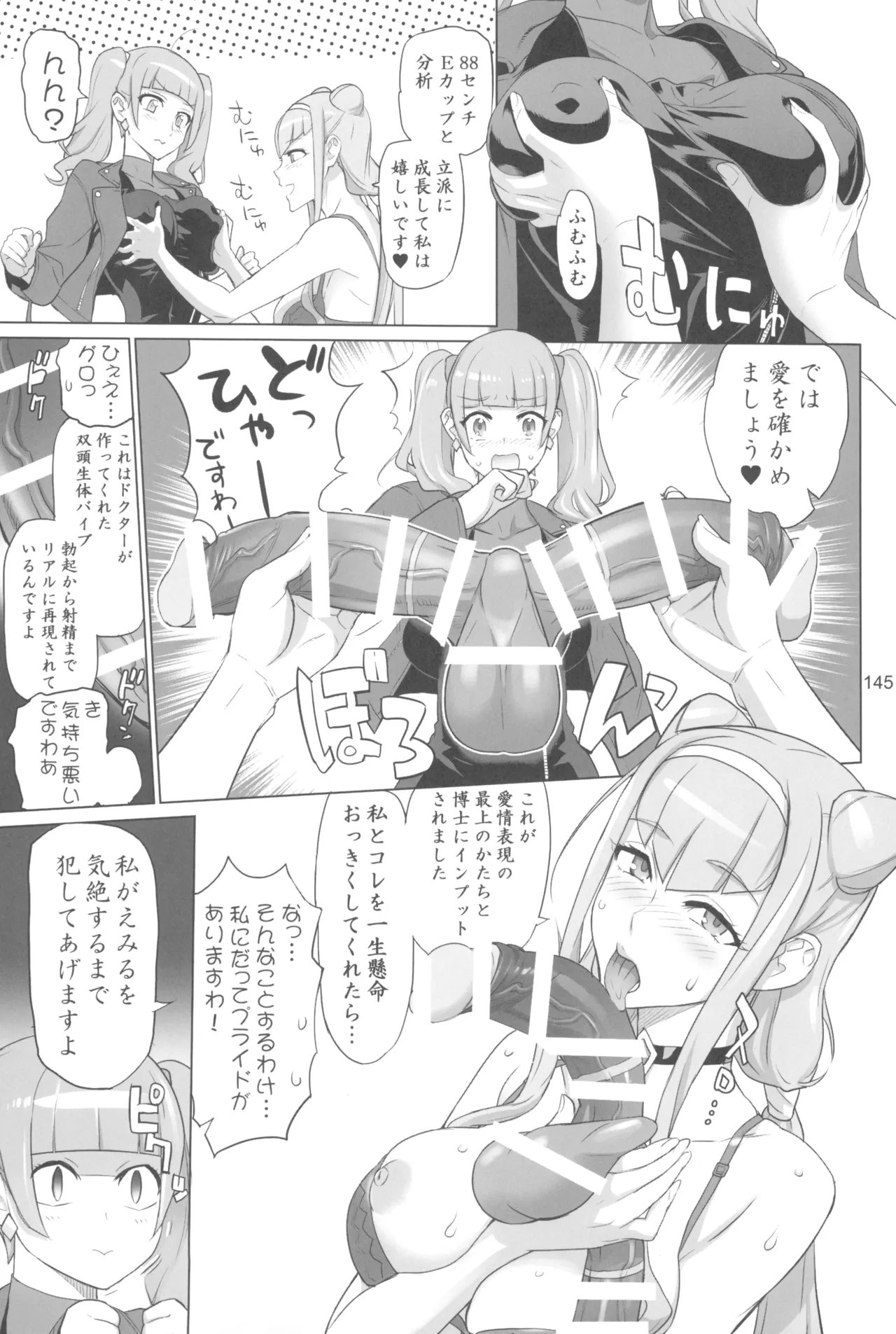 Inazuma Pretty Warrior 2 page 145 pretty cure parody - big breasts sex toys hentai manga - read online free